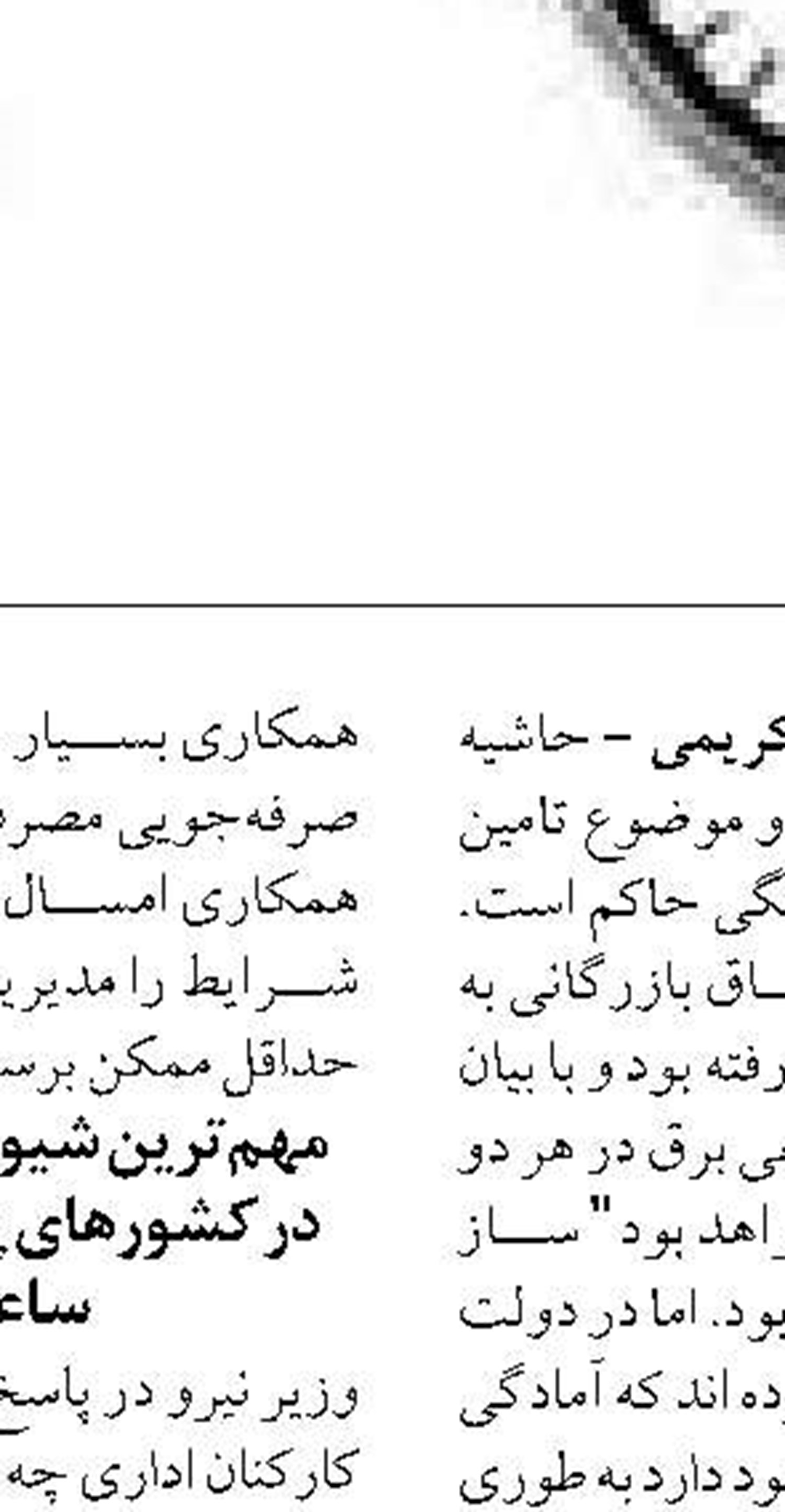 امضای قرارداد ارتقاء و بهسازی ترمینال صادراتی خوزه ونزوئلا
