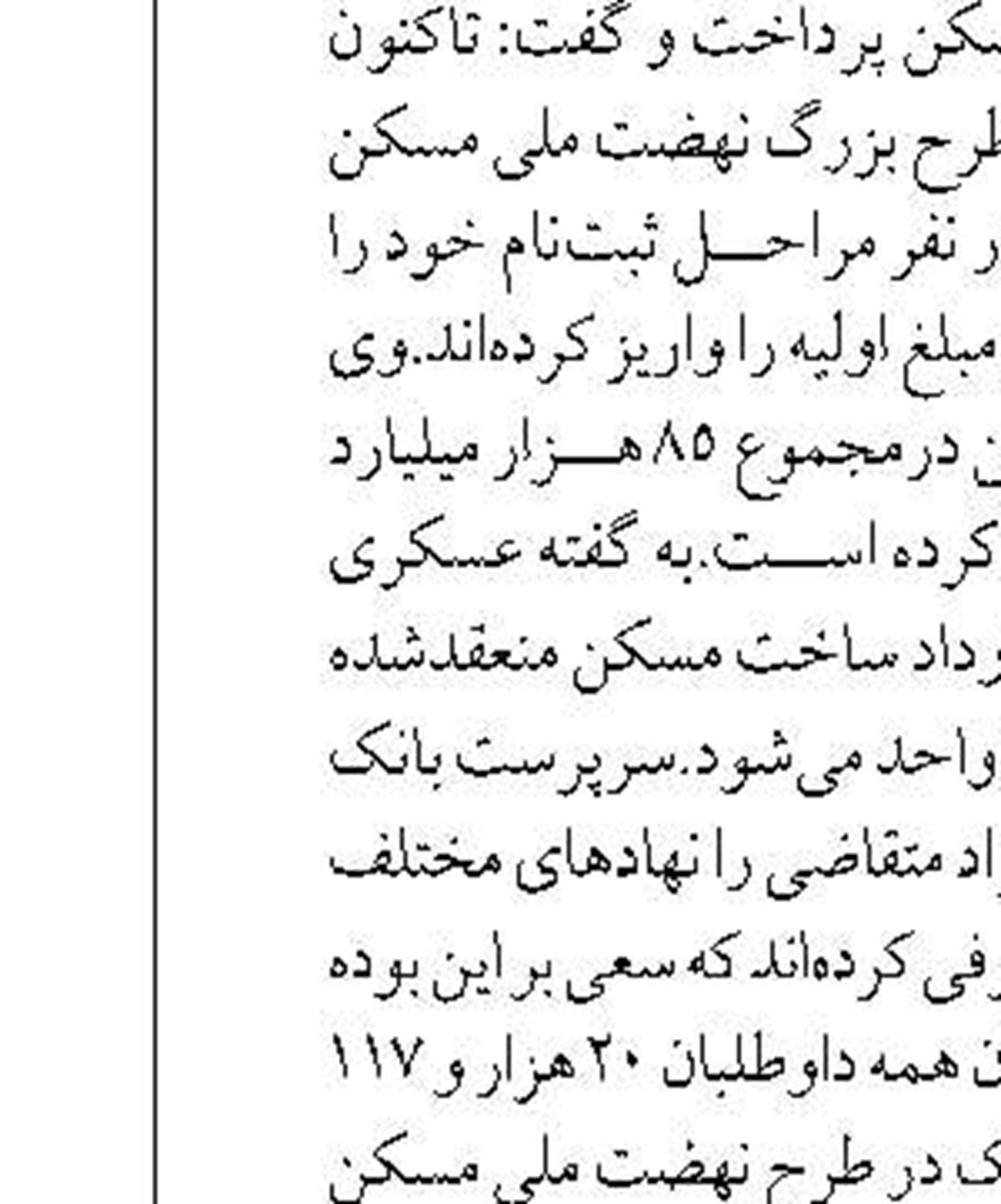 ‌توسعه‌ همه‌جانبه مبادلات تجاری ایران و قطر با افزایش همکاری‌های بانکی و مالی‌