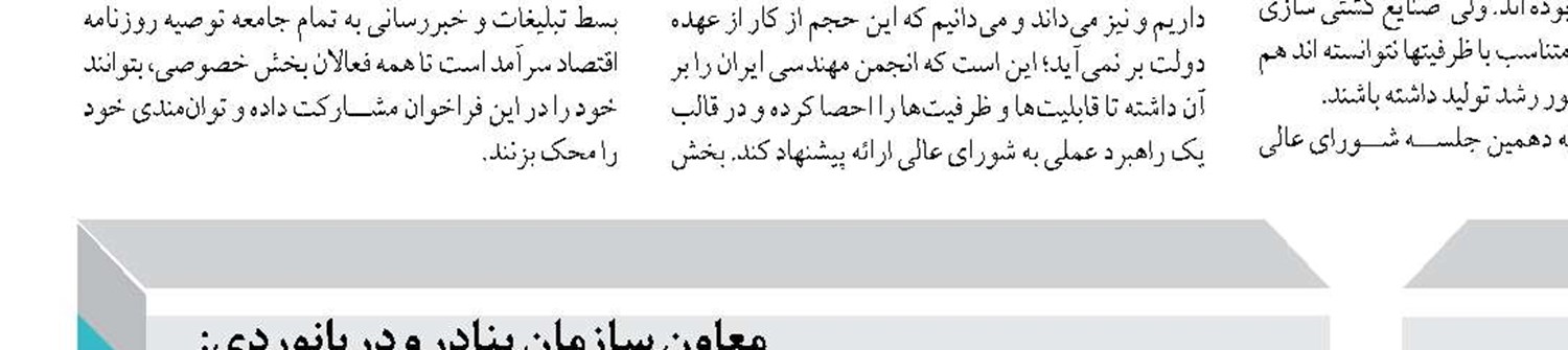 جابه‌جایی۳ میلیون مسافر در فروردین امسال در بنادر کشور