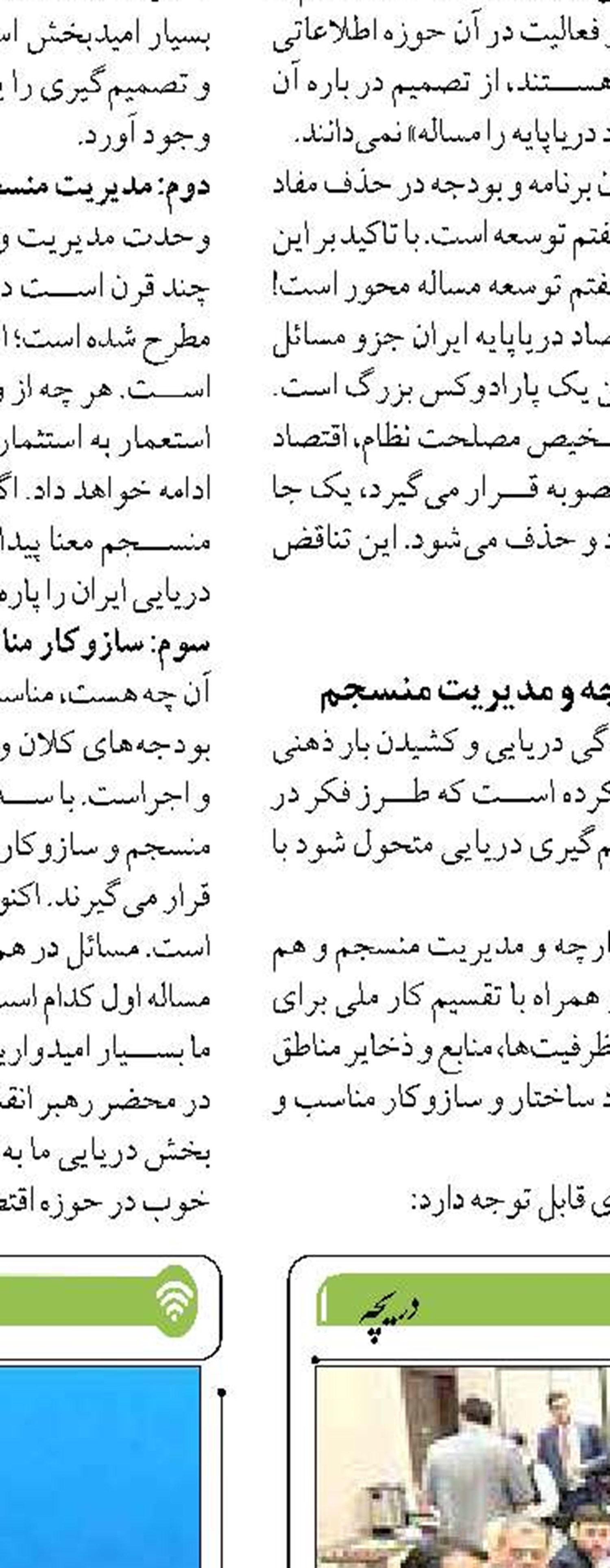 کاهش ۱۵ درصدی میزان رسوب کالا در بنادر کشور
