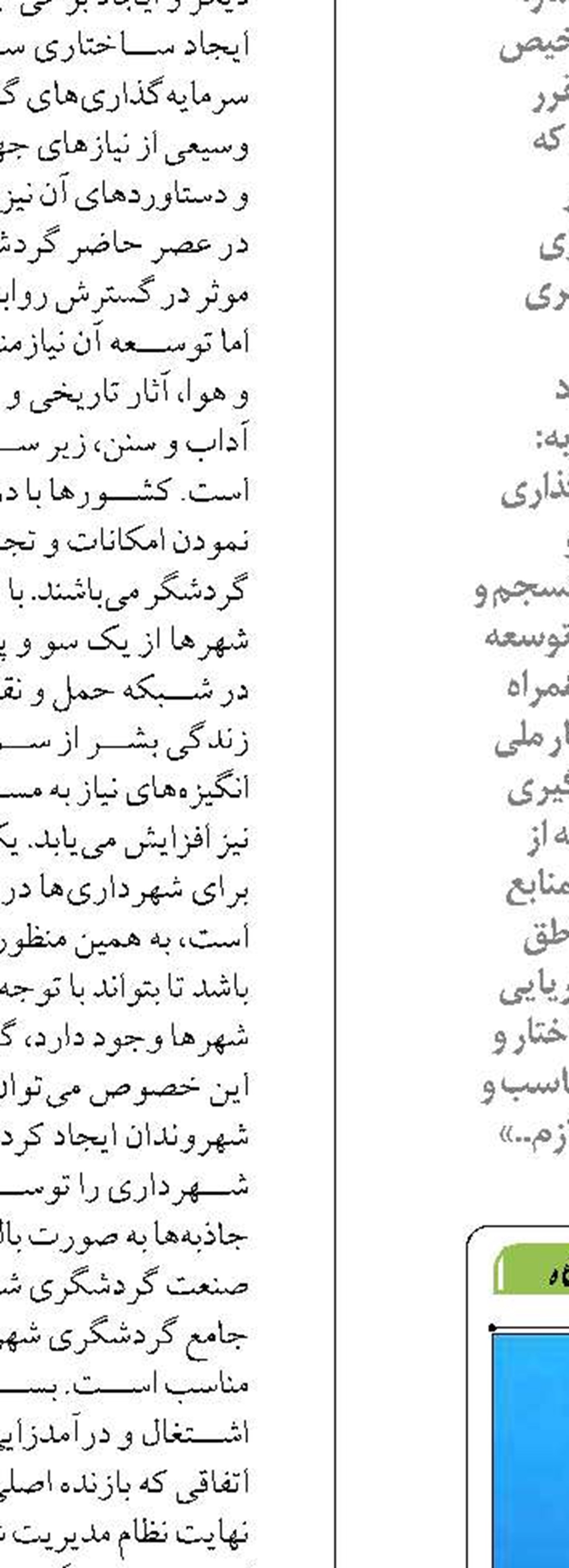 افزایش تردد خطوط کشتیرانی بین بنادر اصلی ایران و عمان