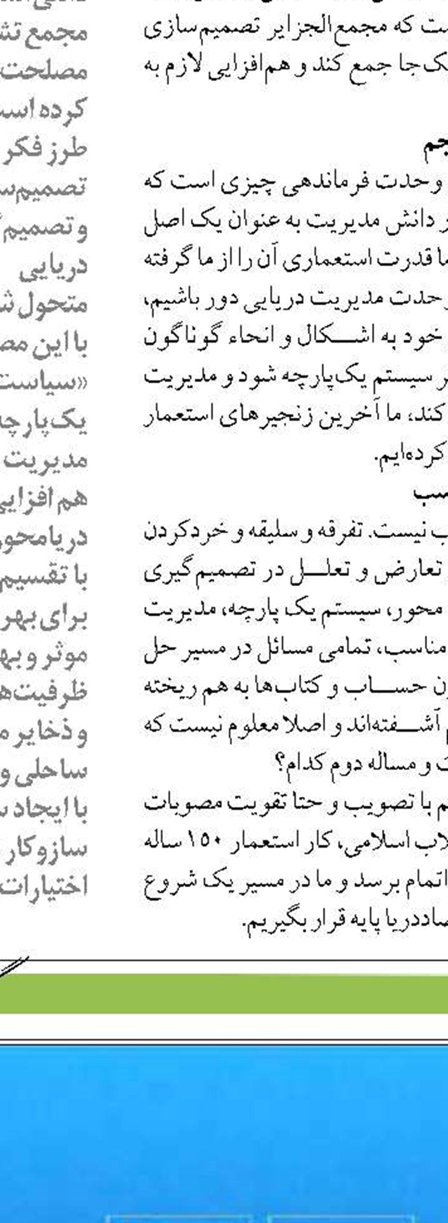 راه اندازی شرکت کشتیرانی مشترک ایران و روسیه