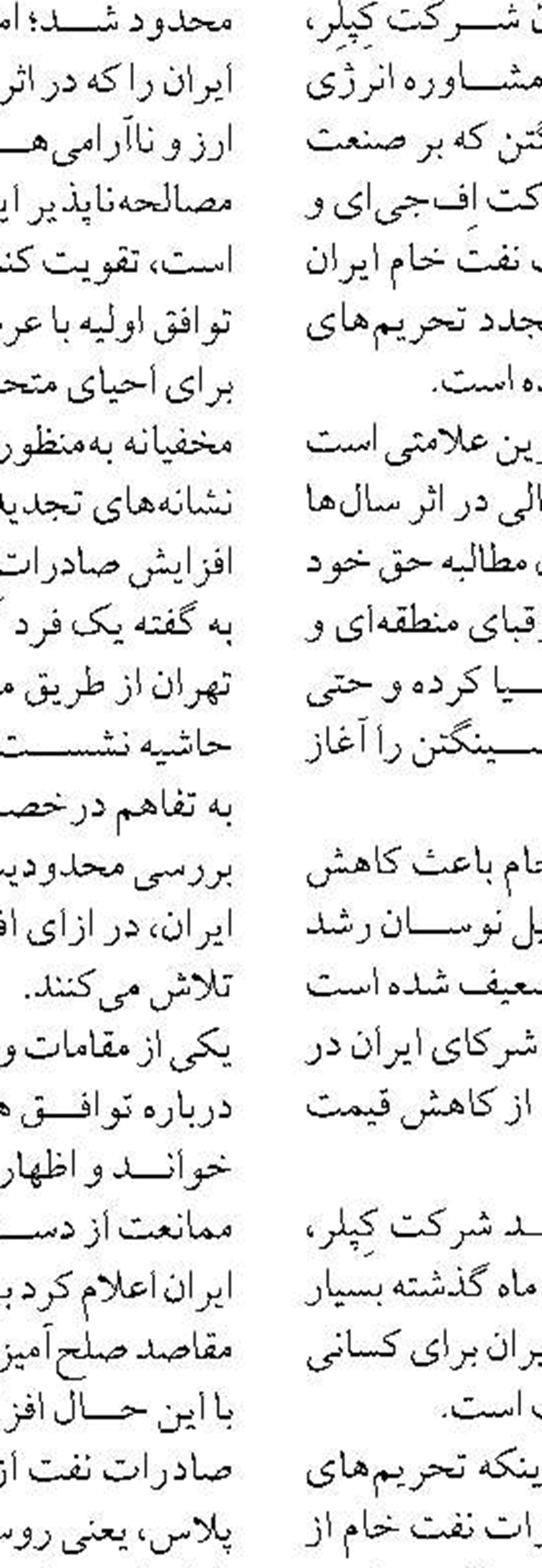 180 هزار بشکه میعانات گازی ایران وارد پالایشگاه‌های جدید می‌شو‌د