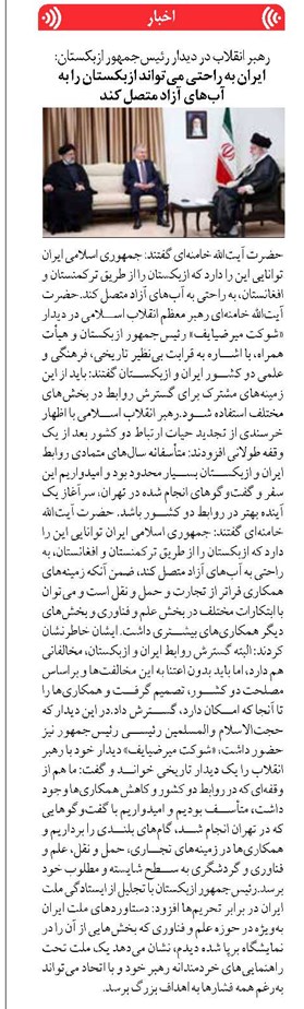 ایران به راحتی میتواند ازبکستان را به آبهای آزاد متصل کند