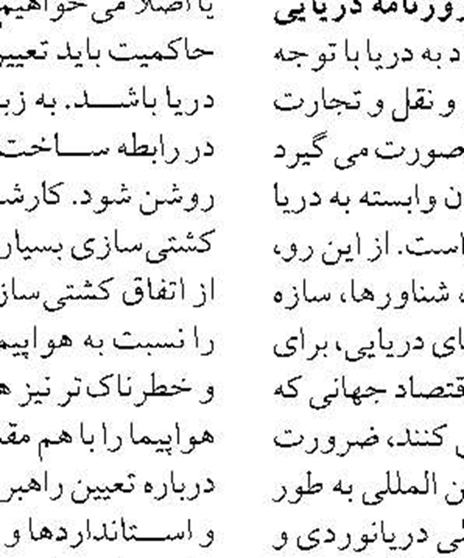 تصویربرداری مستند «سدید» با ثبت