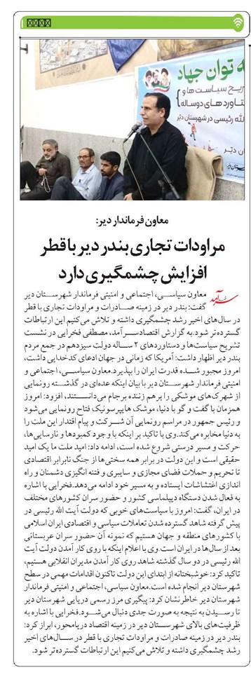مراودات تجاری بندر دیر با قطر افزایش چشمگیری دارد
