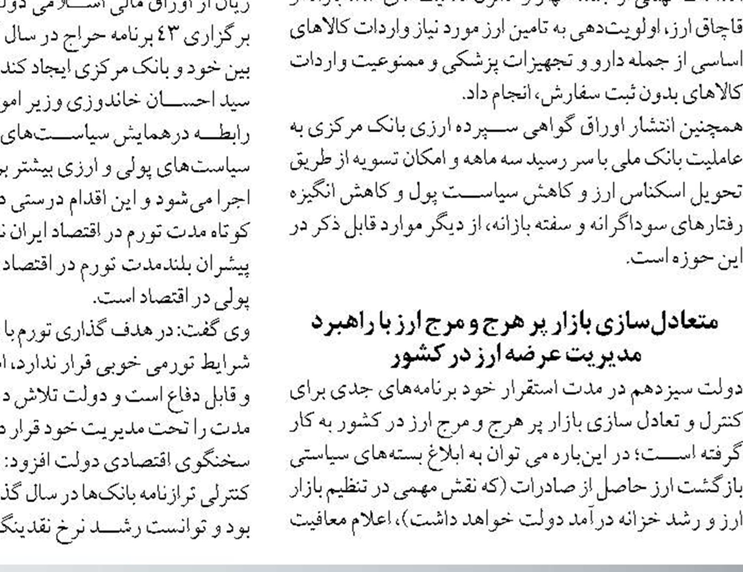 خطر تعطیلی صنعت کشتیرانی در شمال