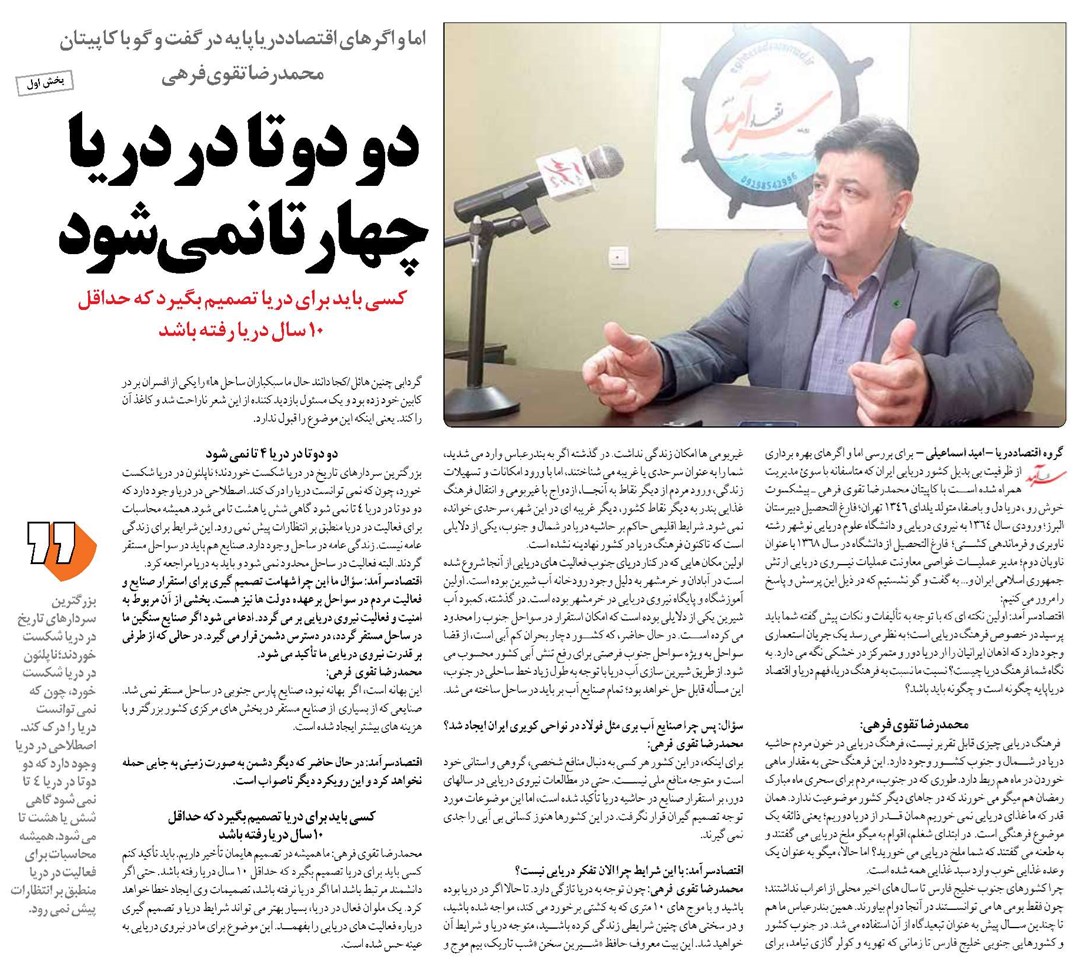 دو دوتا در دریا چهارتا نمی شود