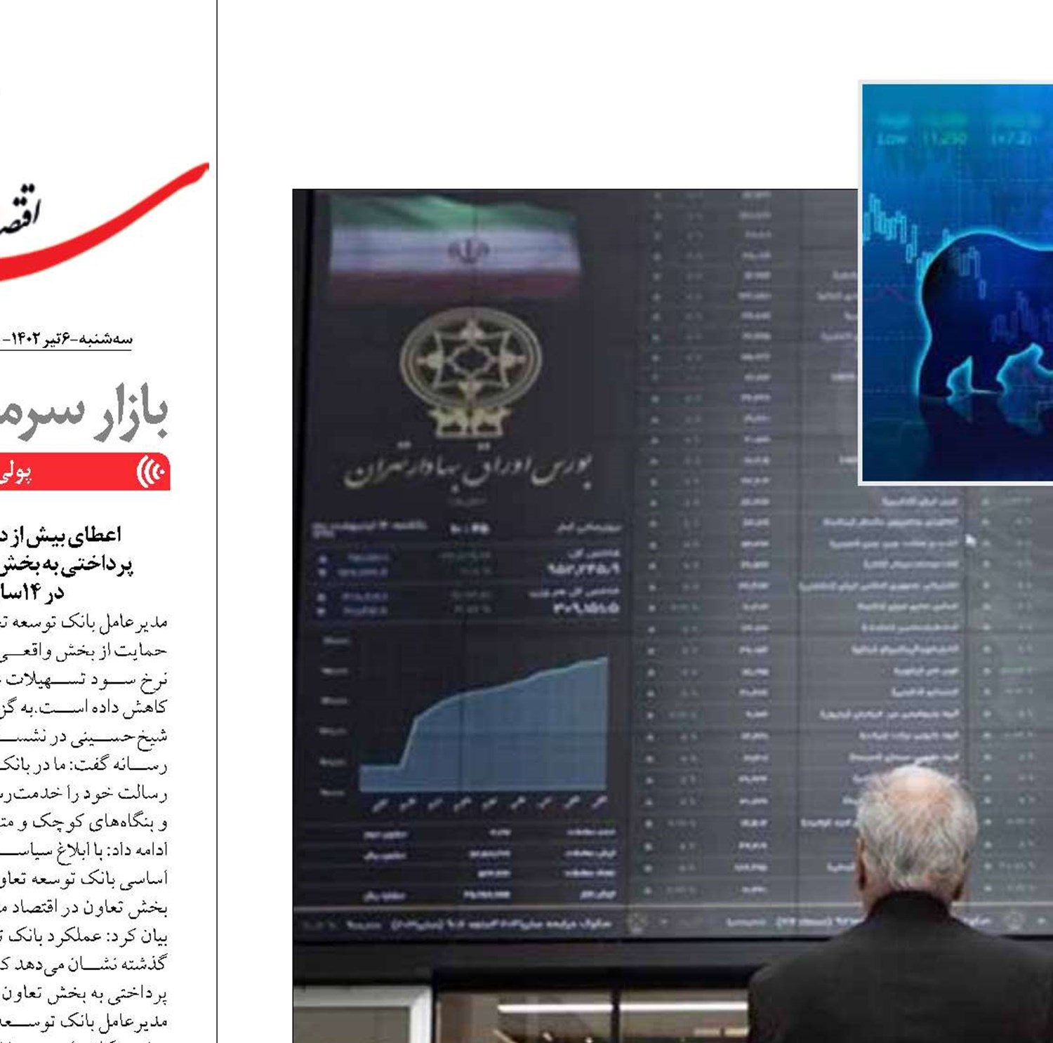  هیجان مطلق  و پول های کوچک سرگردان  در بورس ایران