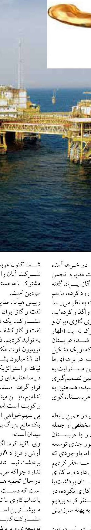 نگاهی به طرحهای مشوق‌ اصلاح مصرف انرژی در ایران و جهان