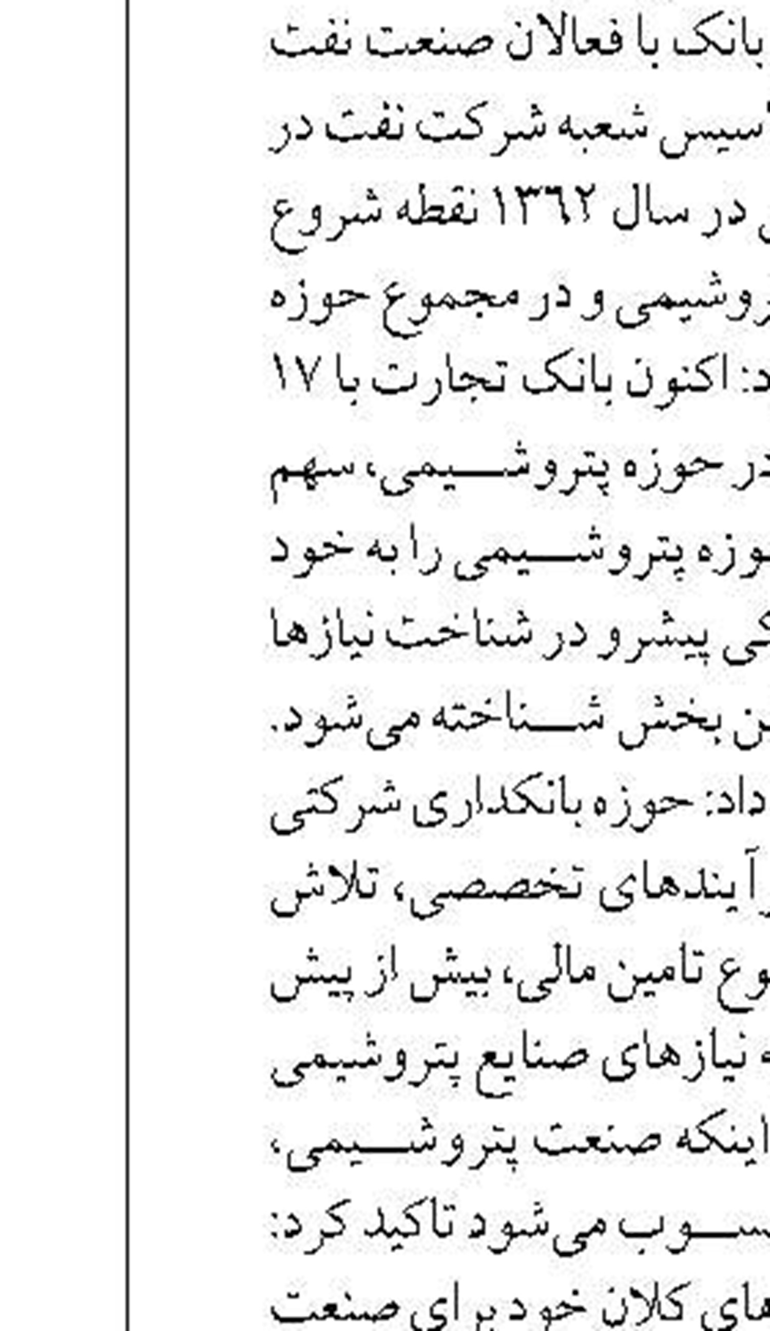 پرداخت 261 میلیارد تومان تسهیلات به شرکت‌های دانش‌بنیان در 2 ماهه نخست 1402