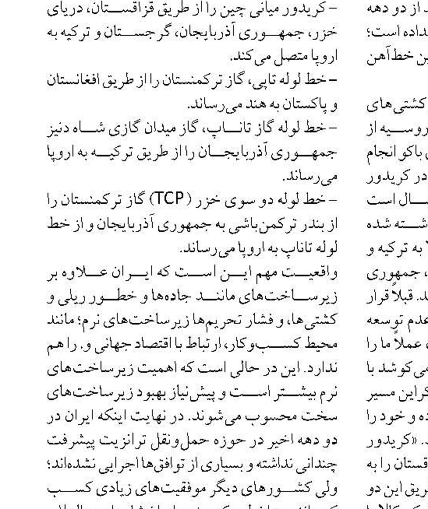علت تاخیر در آزادسازی برخی سواحل مشخص نبودن نحوه استفاده از آن است