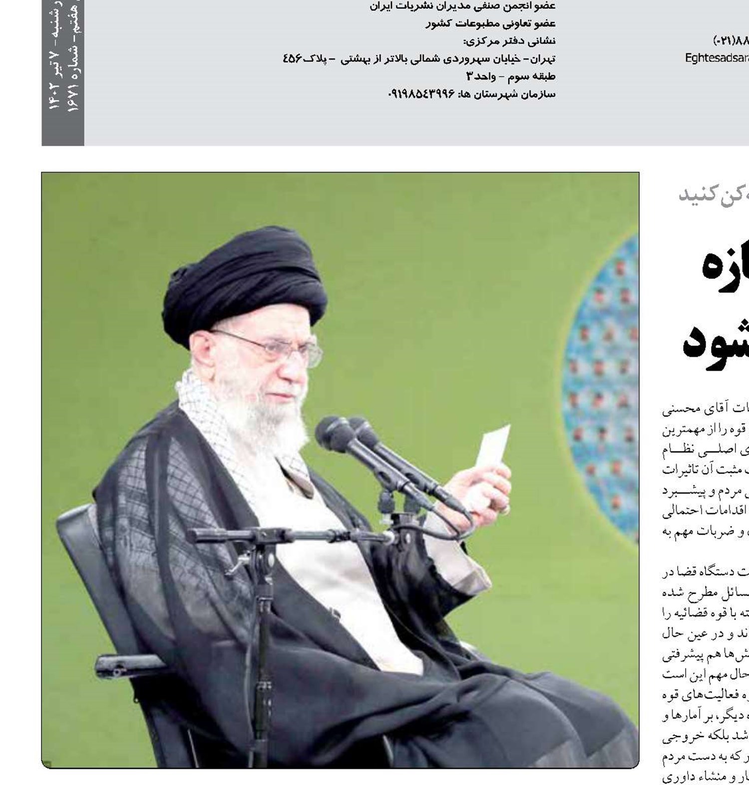 همه آزادی‌هایی که شرع اجازه می‌دهد باید برای مردم تامین شود