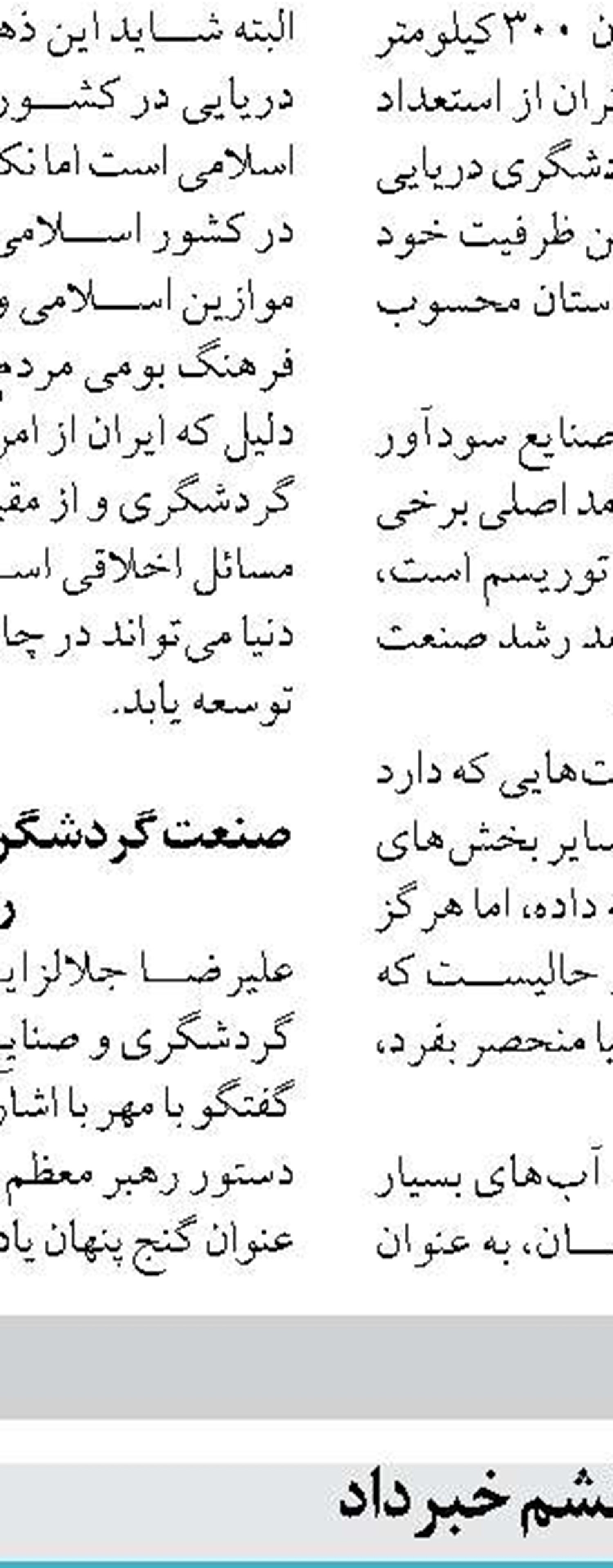 اجرای پایش هوشمند، در اولویت بنادر کشور است