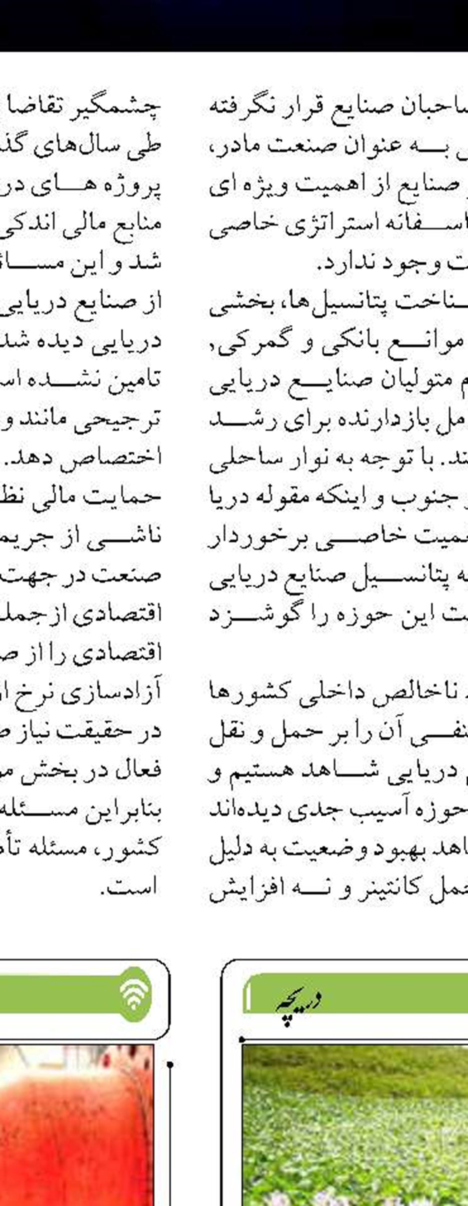 تقویم گردشگری کیش نیازمند ارزش آفرینی است