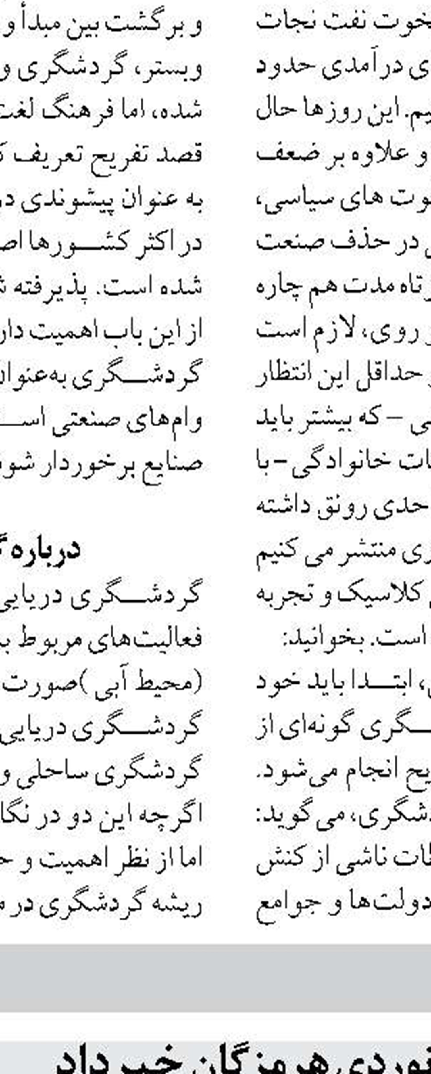افزایش ۳۰ درصدی تردد از بندر شهیدباهنر به بندر شارجه