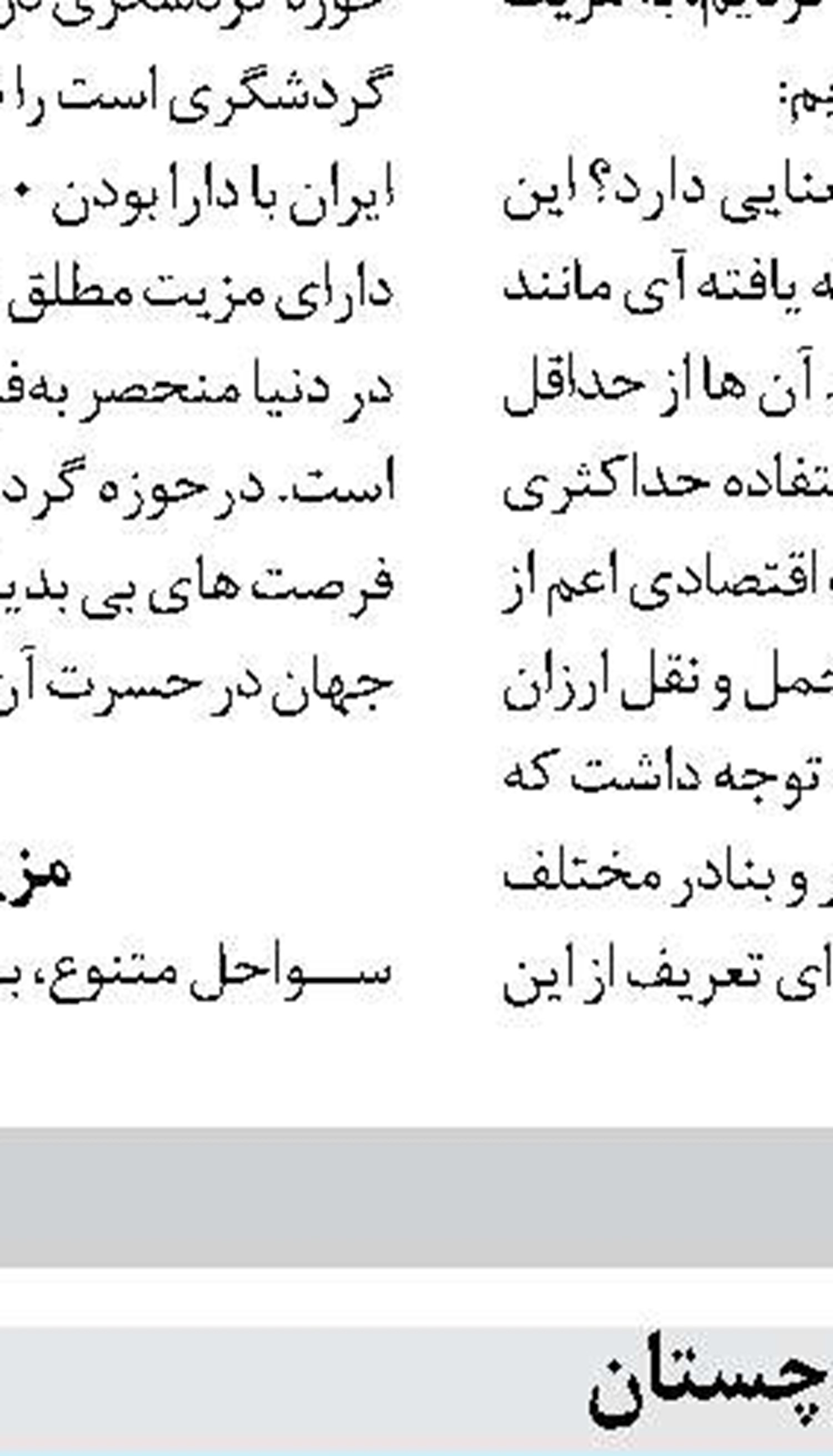 توقیف شناور حامل یک میلیون لیتر سوخت قاچاق در خلیج فارس توسط سپاه