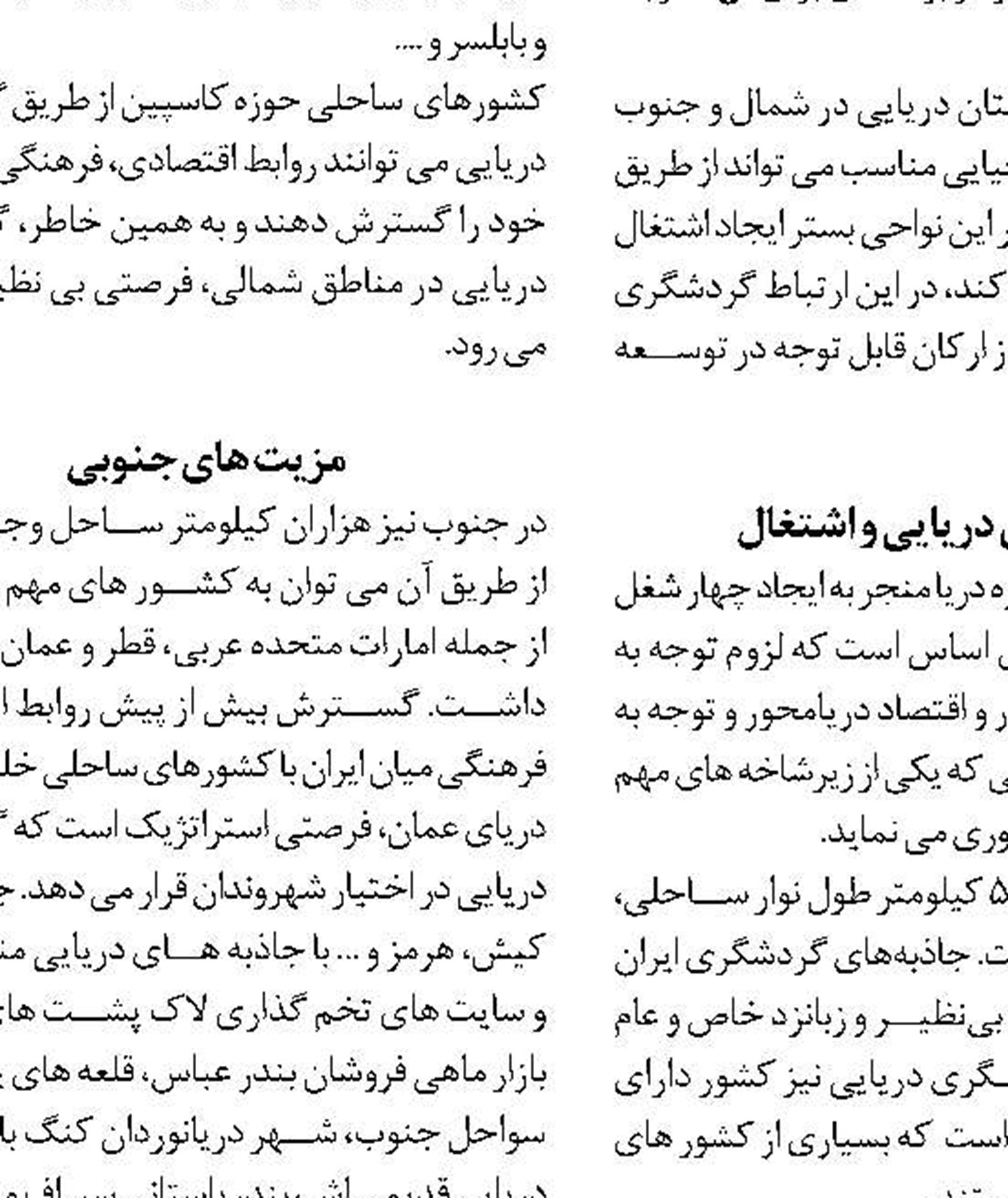 وجود سه ناحیه صنعتی برای فرآوری محصولات دریایی