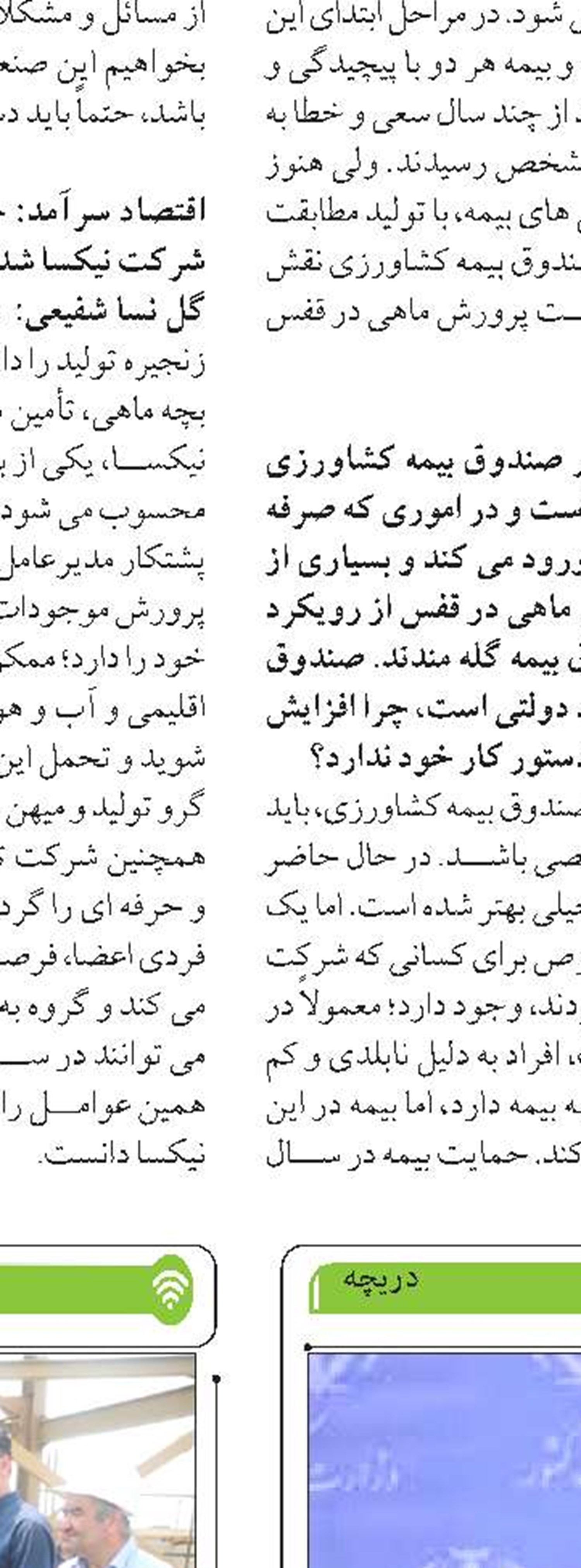 ضرورت جذب سرمایه گذاران خارجی در صنعت توریسم مَکُران