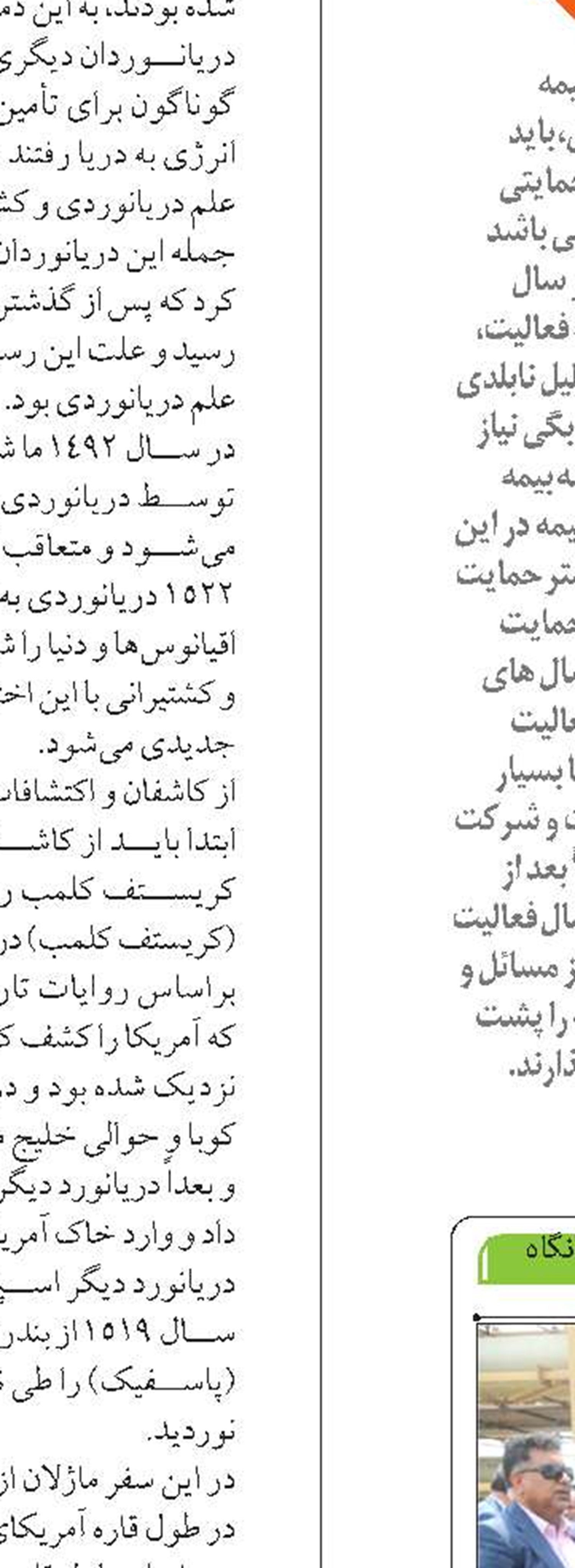 نقش بین‌المللی هرمزگان در اثرگذاری توسعه تجارت دریایی غیرقابل انکار است