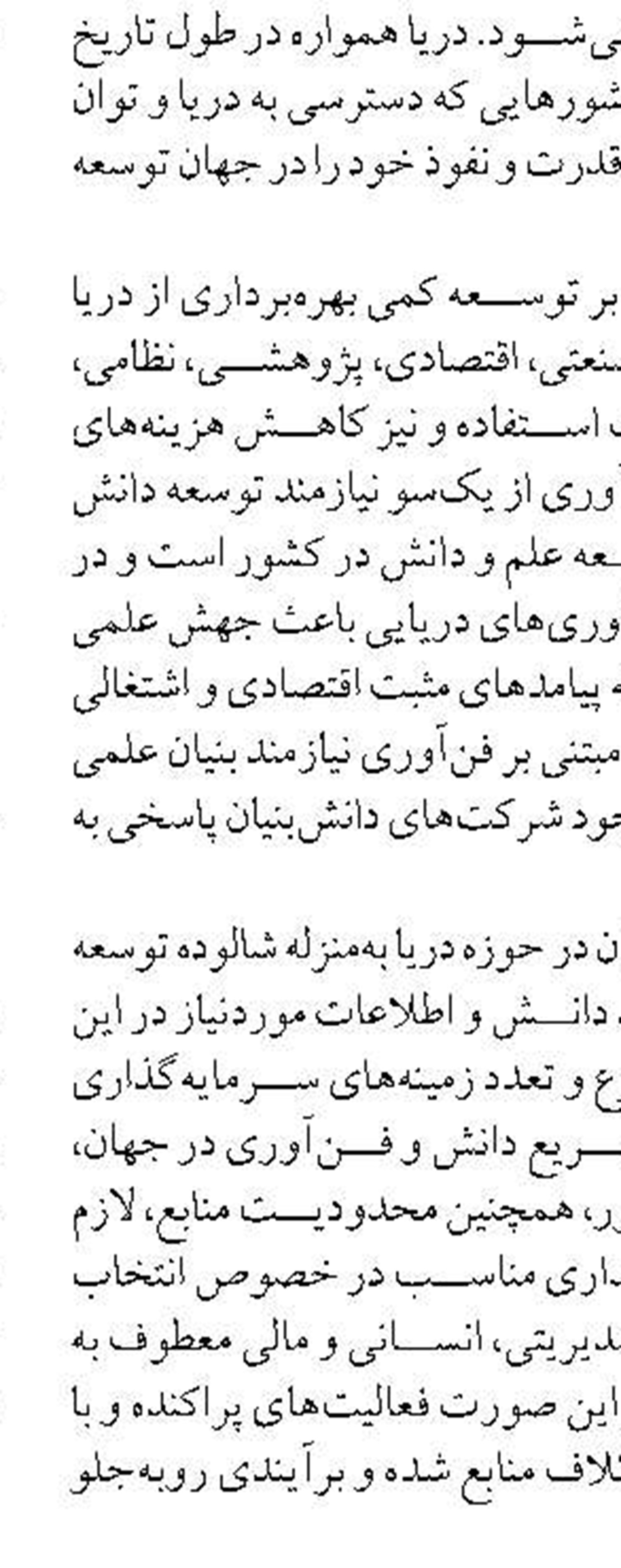 صدور مجوز وزارت علوم برای پذیرش دانشجویان خارجی در دانشگاه علوم و فنون دریایی خرمشهر