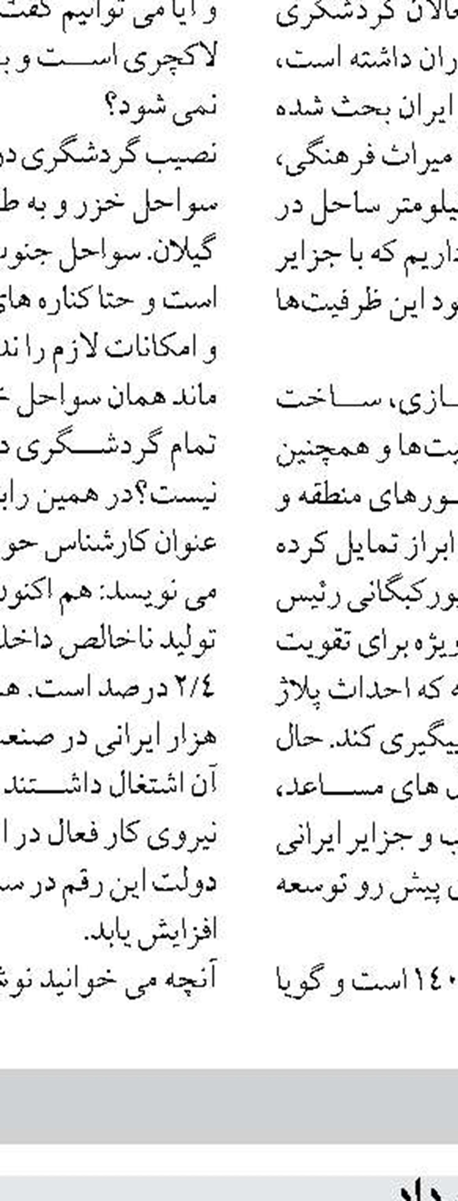 لایروبی اروندرود در نشست سران قوا بررسی می‌شود