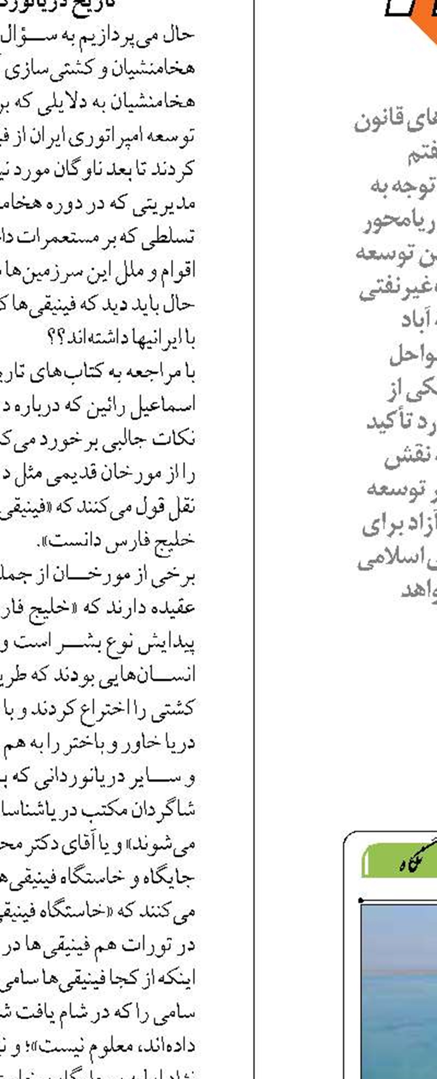 دستیابی به سفرو گردشگری دریایی ایمن در دستورکار سازمان بنادر