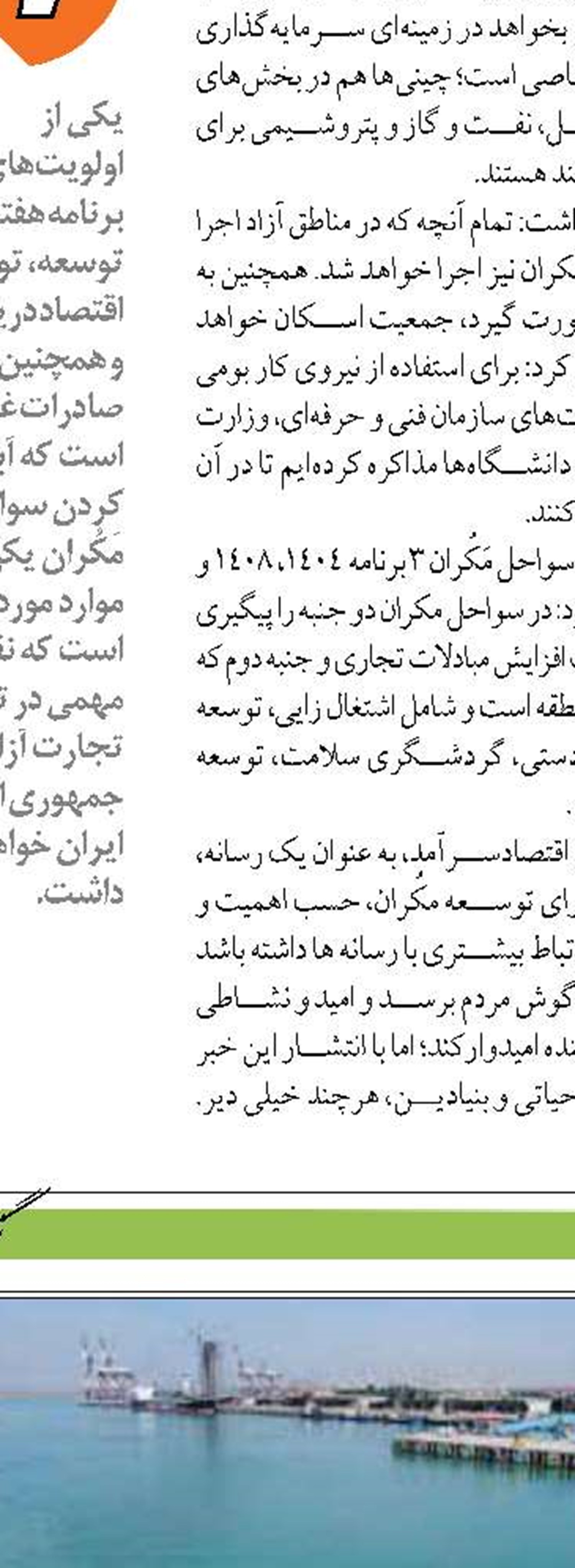 ساماندهی ۵۰۰ فروند شناور تفریحی در تالاب بین المللی انزلی
