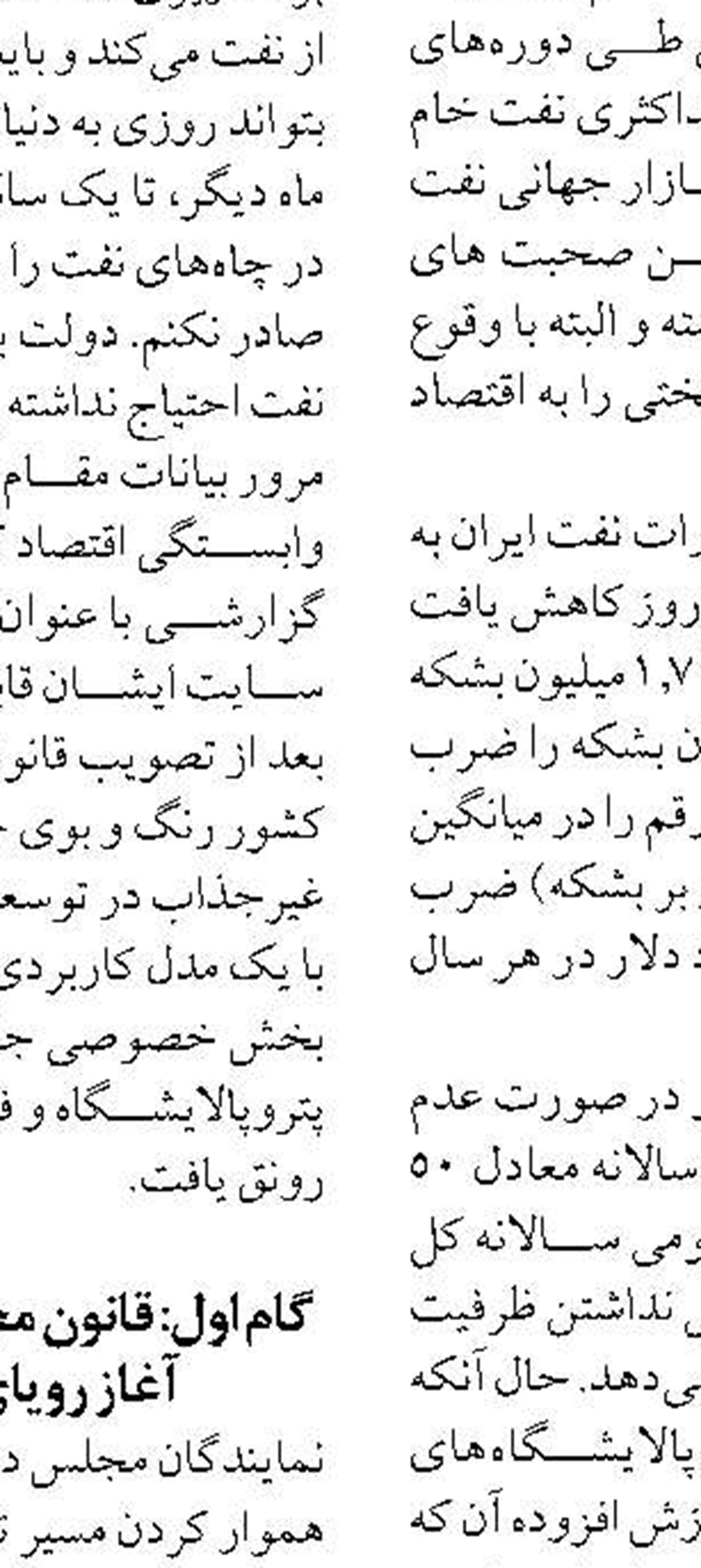 جایگزینی کارت بانکی با کارت سوخت  در فاز مطالعه