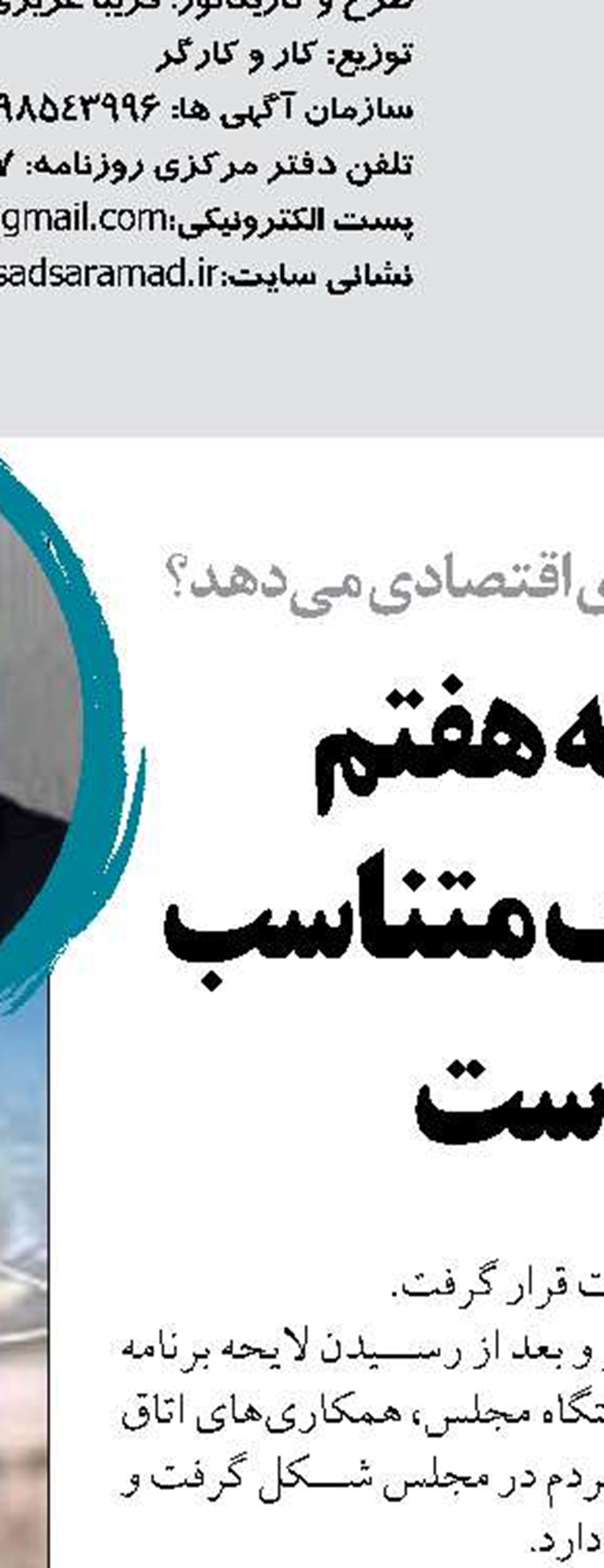 تاکید رئیس‌جمهوربر رفع مشکل متقاضیان دریافت تسهیلات مسکن