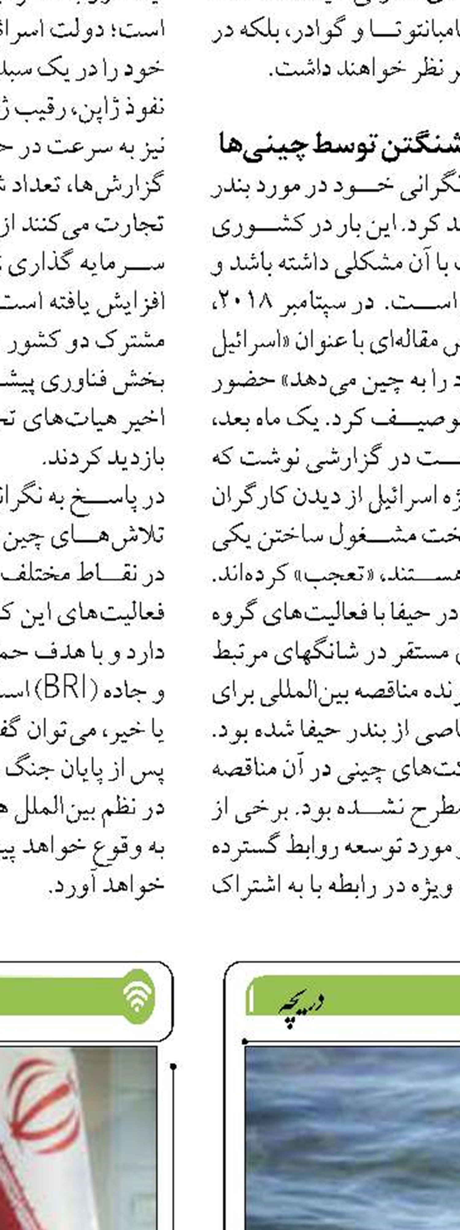 رتبه سوم ایران در تولید موشک‌های کروز دریایی در جهان