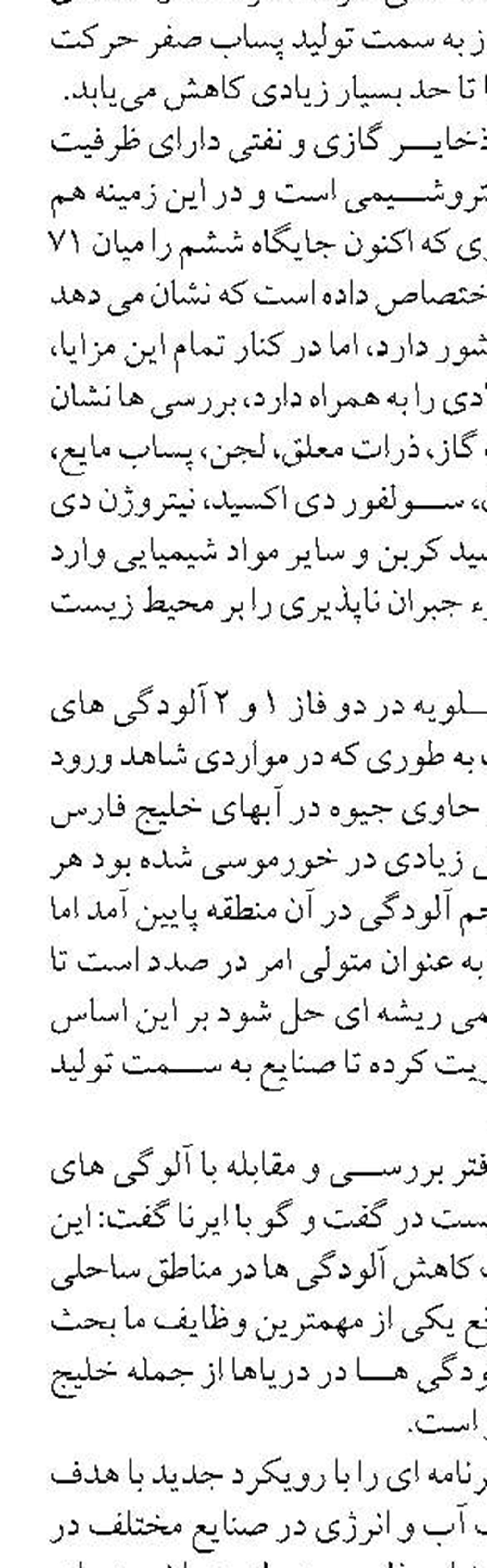 ارائه طرحی برای دوگانه‌سوز کردن خودروهای دیزلی