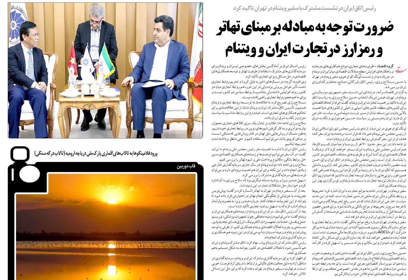 ضرورت توجه به مبادله بر مبنای تهاتر و رمزارز در تجارت ایران و ویتنام