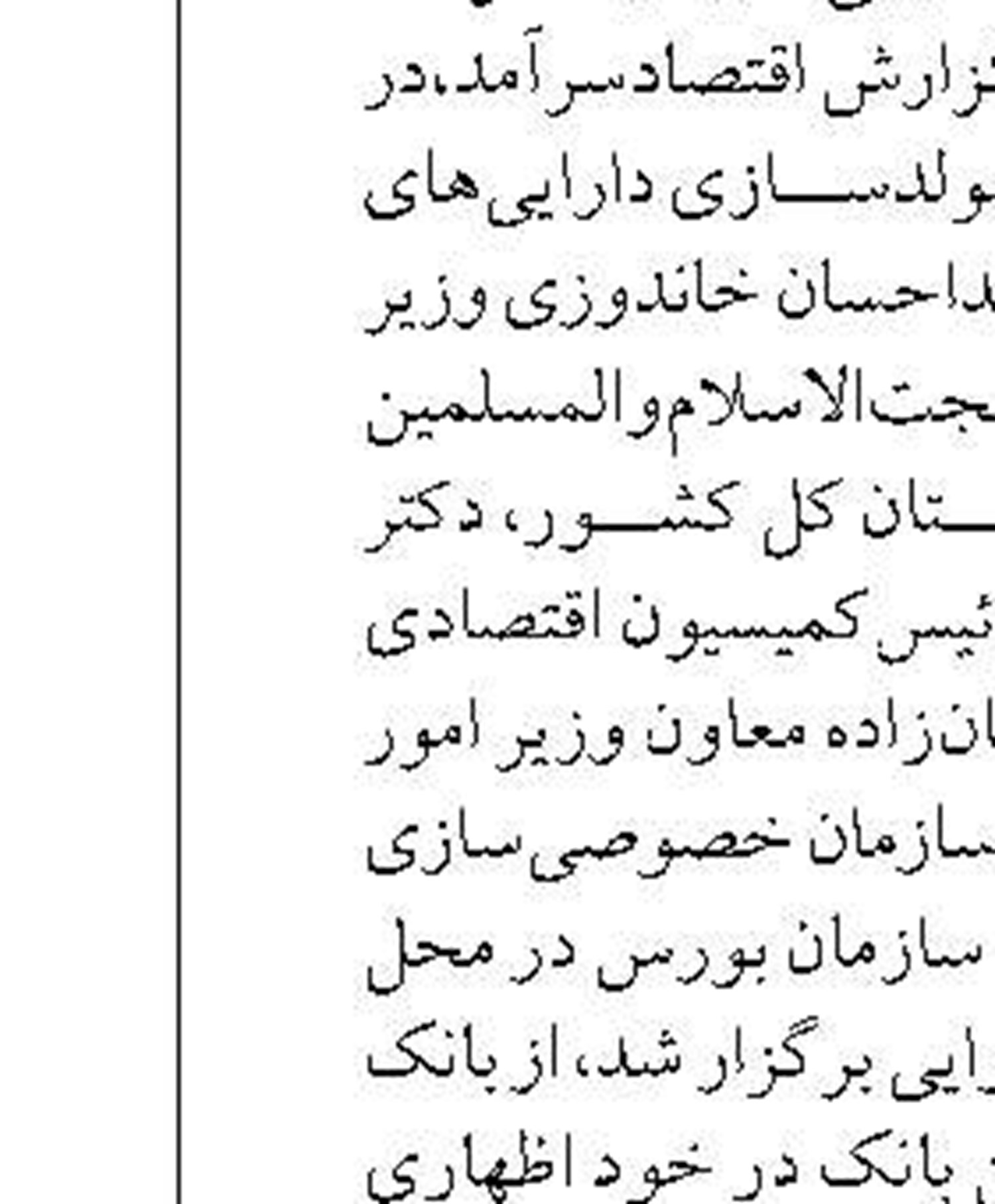 افزایش قراردادهای طرح نهضت ملی مسکن به ۲۵۸ هزار واحد 