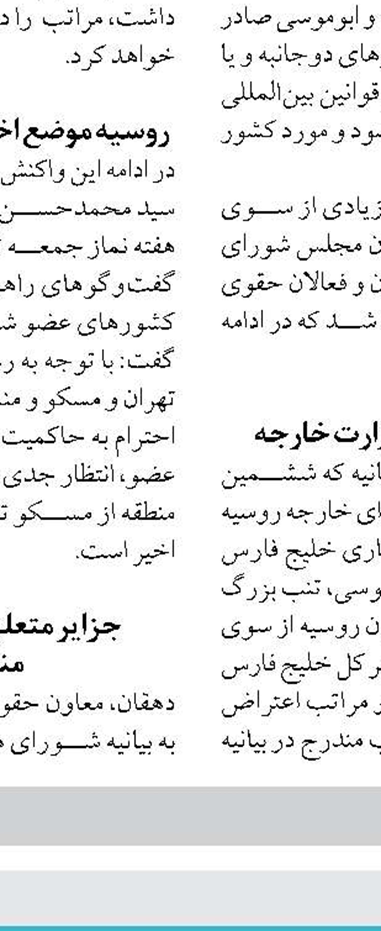 پنج هزار و۳۲۱ رشته دام صیادی در سواحل گیلان جمع‌آوری شد