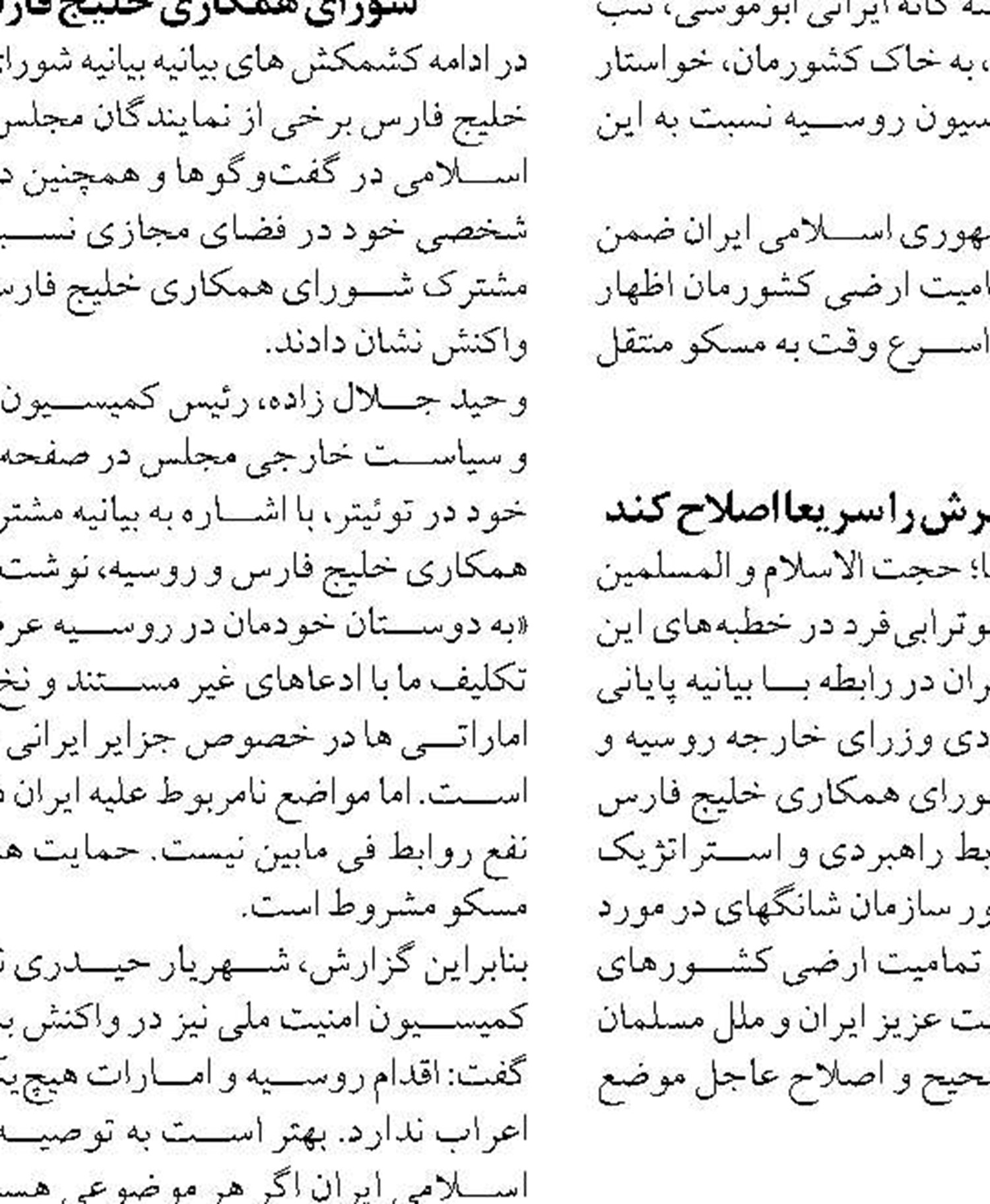 موافقت سازمان بنادر با راه‌اندازی اسکراپ در ایزوایکو 