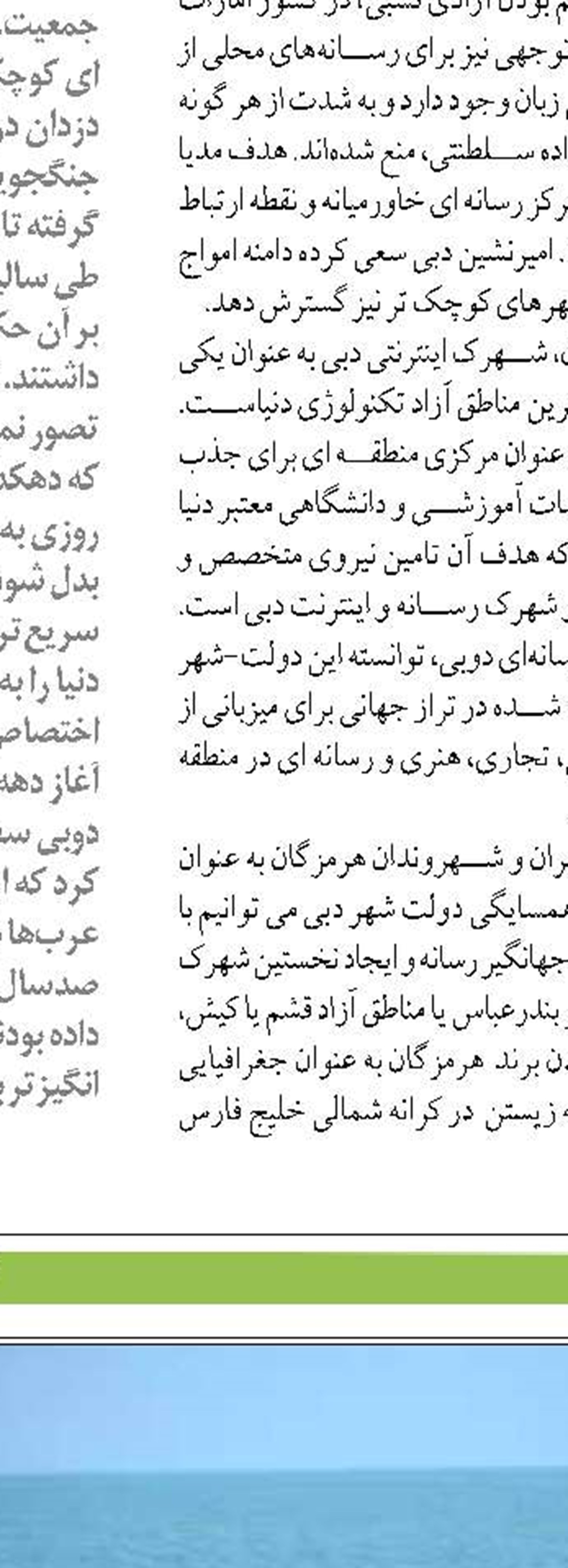 احداث ۷ جزیره از رامسر تا چالوس در دریا  