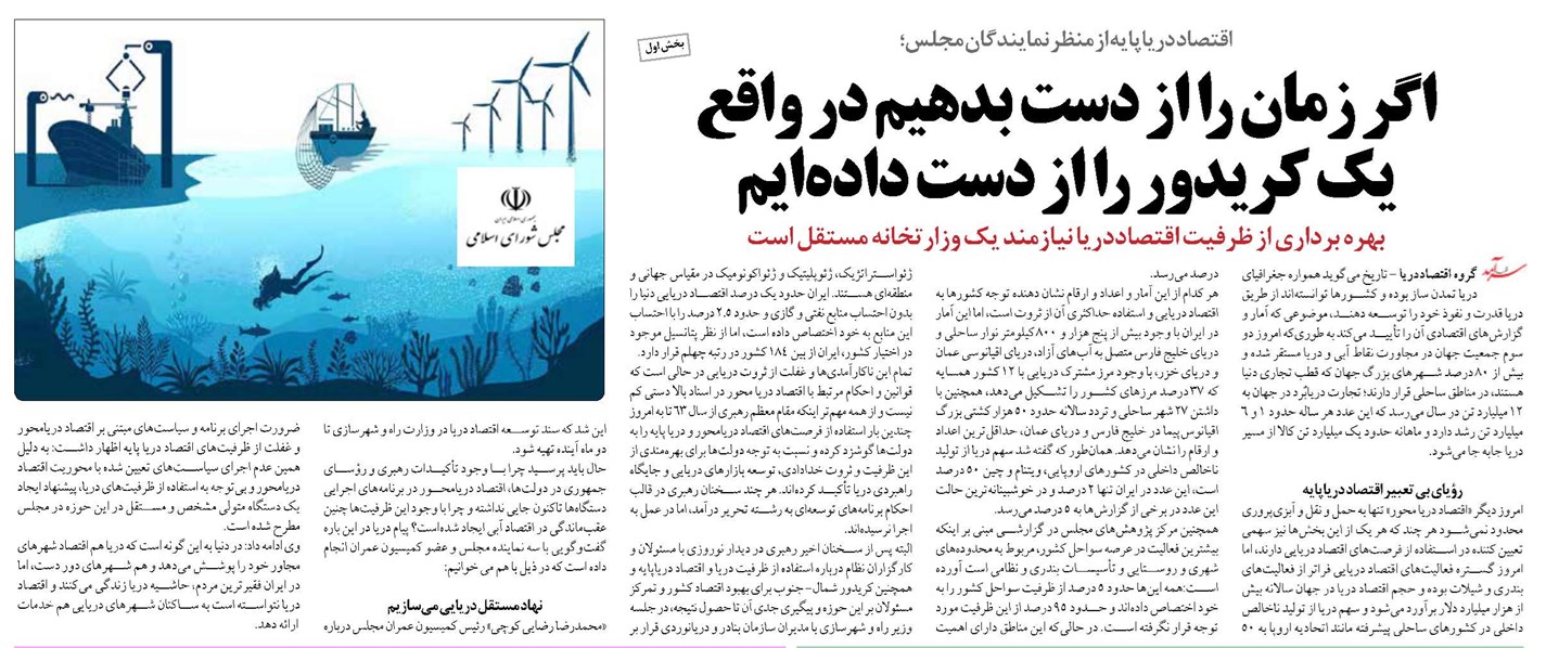 اگر زمان را از دست بدهیم در واقع یک کریدور را از دست دادهایم