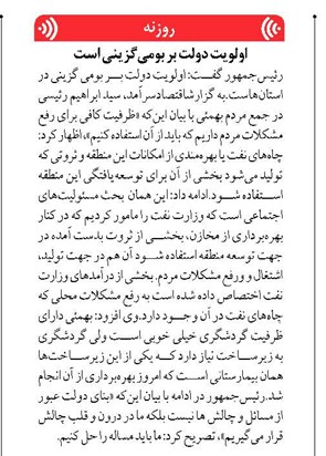 اولویت دولت بر بومیگزینی است