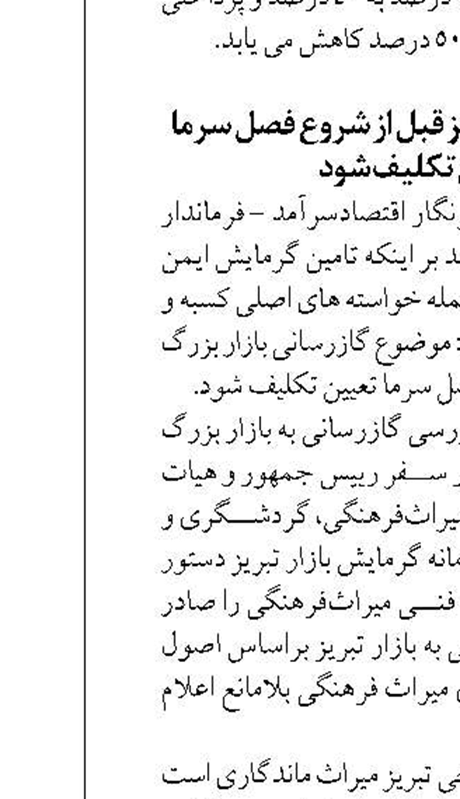 دیدار هیات تجاری سوریه از نمایشگاه بین‌المللی اصفهان