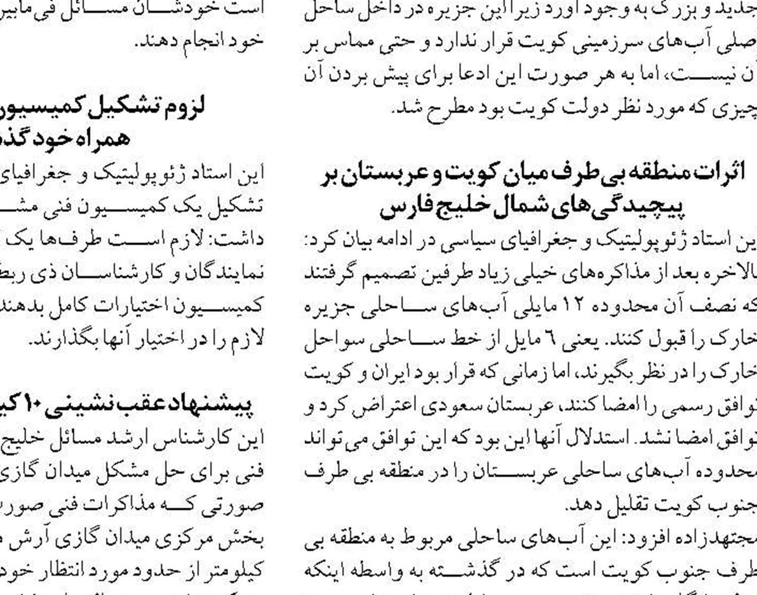 واگذاری مدیریت ۴ بندر صیادی به بخش خصوصی در سال ۱۴۰۲