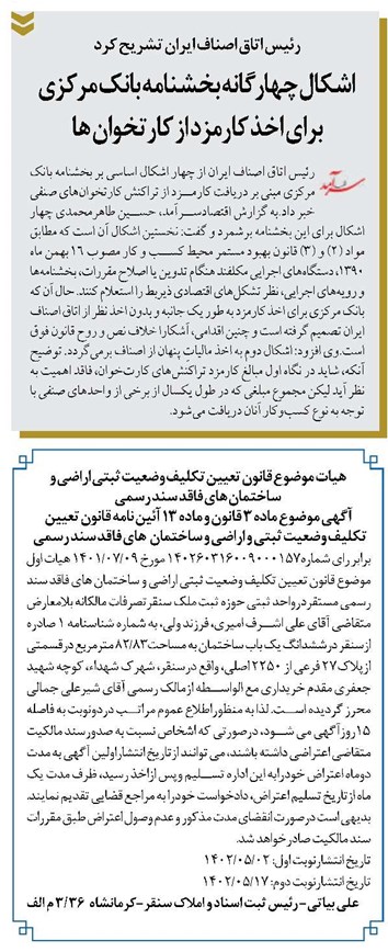 اشکال چهارگانه بخشنامه بانک مرکزی برای اخذ کارمزد از کارتخوان ها