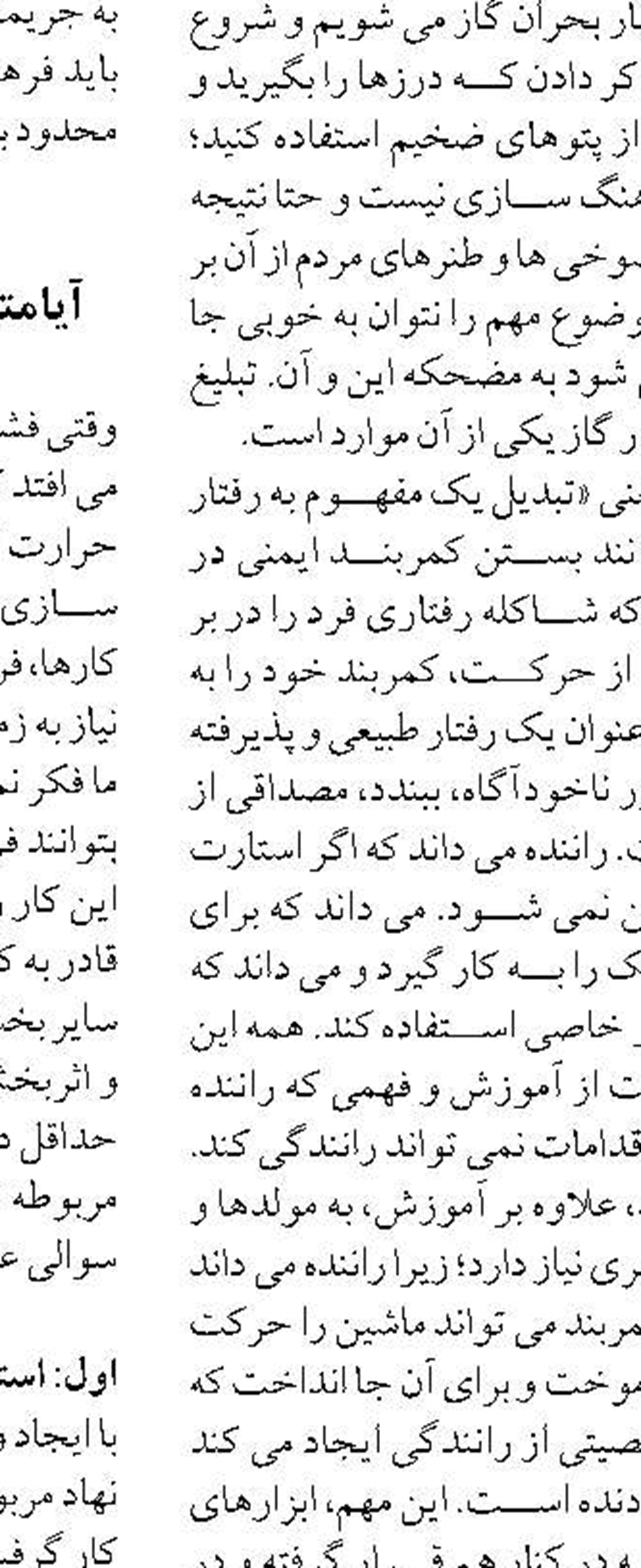 راه‌اندازی سامانه پایش هوشمند پست‌های توزیع برق