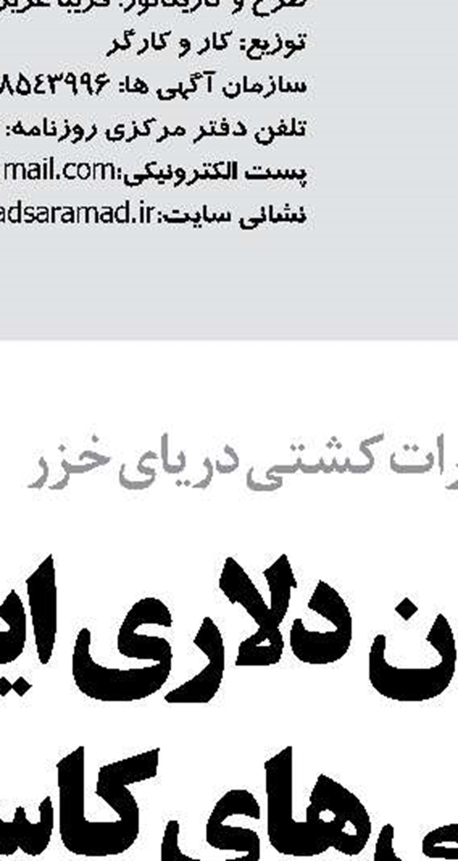 استقبال ایران از گفتگوهای صلح و فرمت ۳+۳ درباره قفقاز
