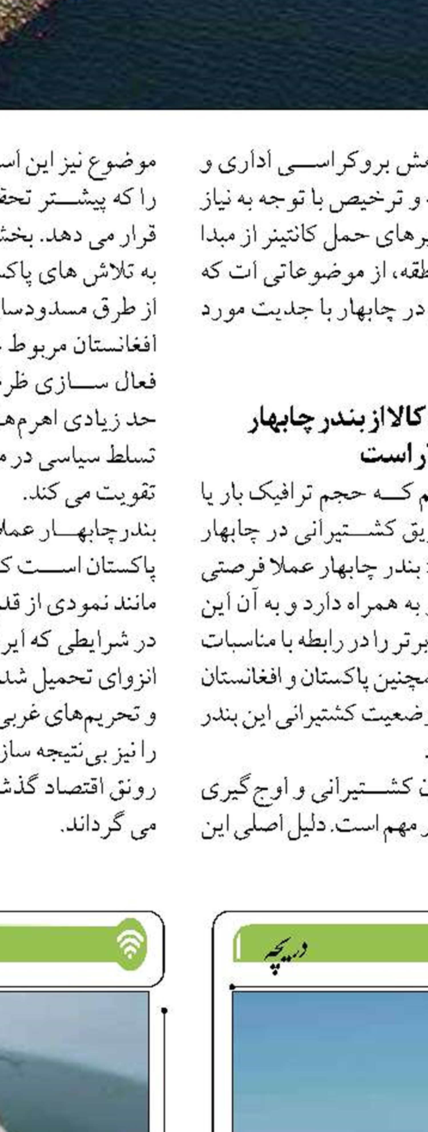 هیچ بخشنامه‌ای مانع فعالیت صیادان نشود