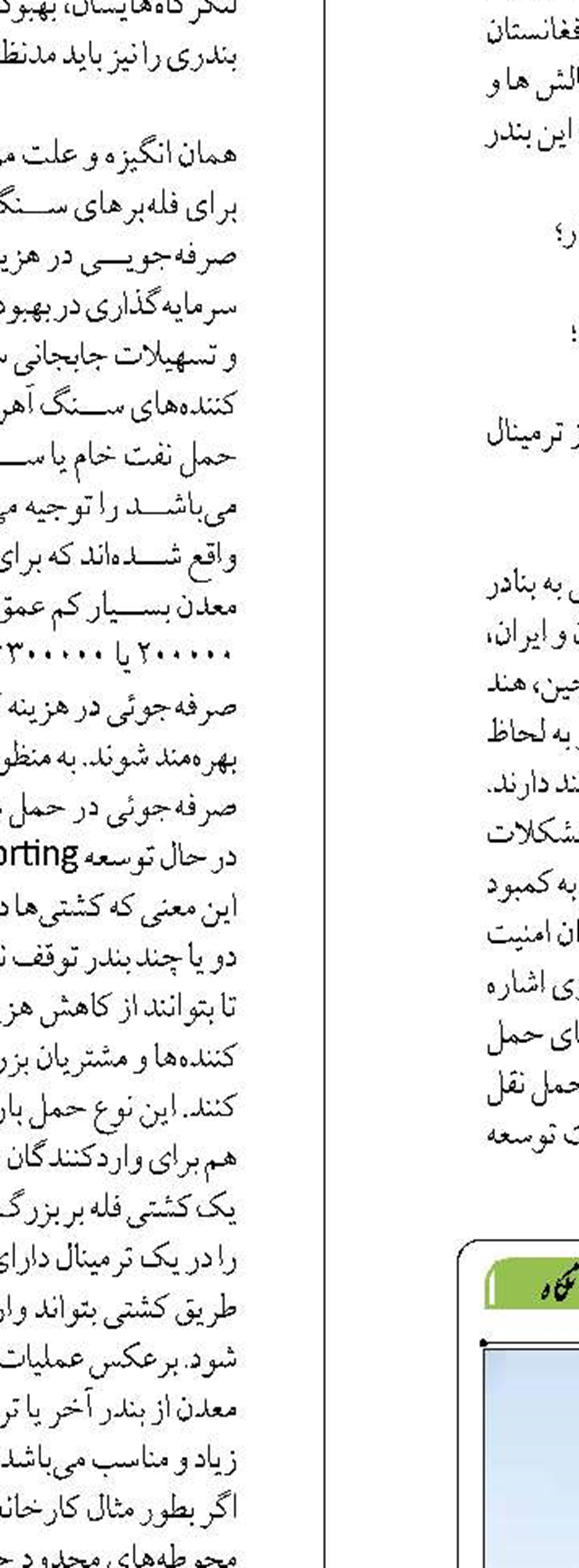 راه‌اندازی نخستین مرکز آموزش مهارتی صنایع دریایی، شیلات و بندری در استان بوشهر