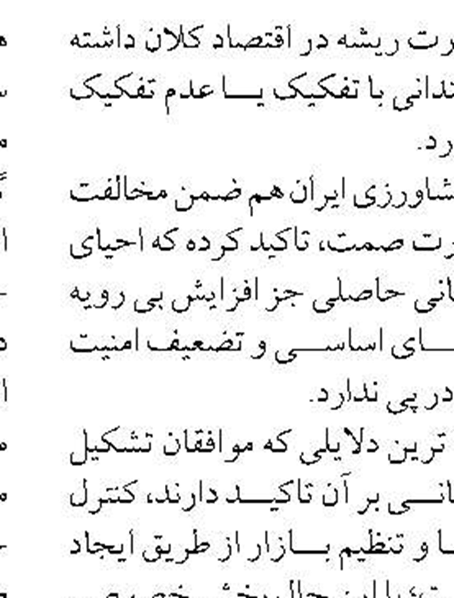 ایران از کره جنوبی برای دریافت مطالبات خود شکایت می‌کند