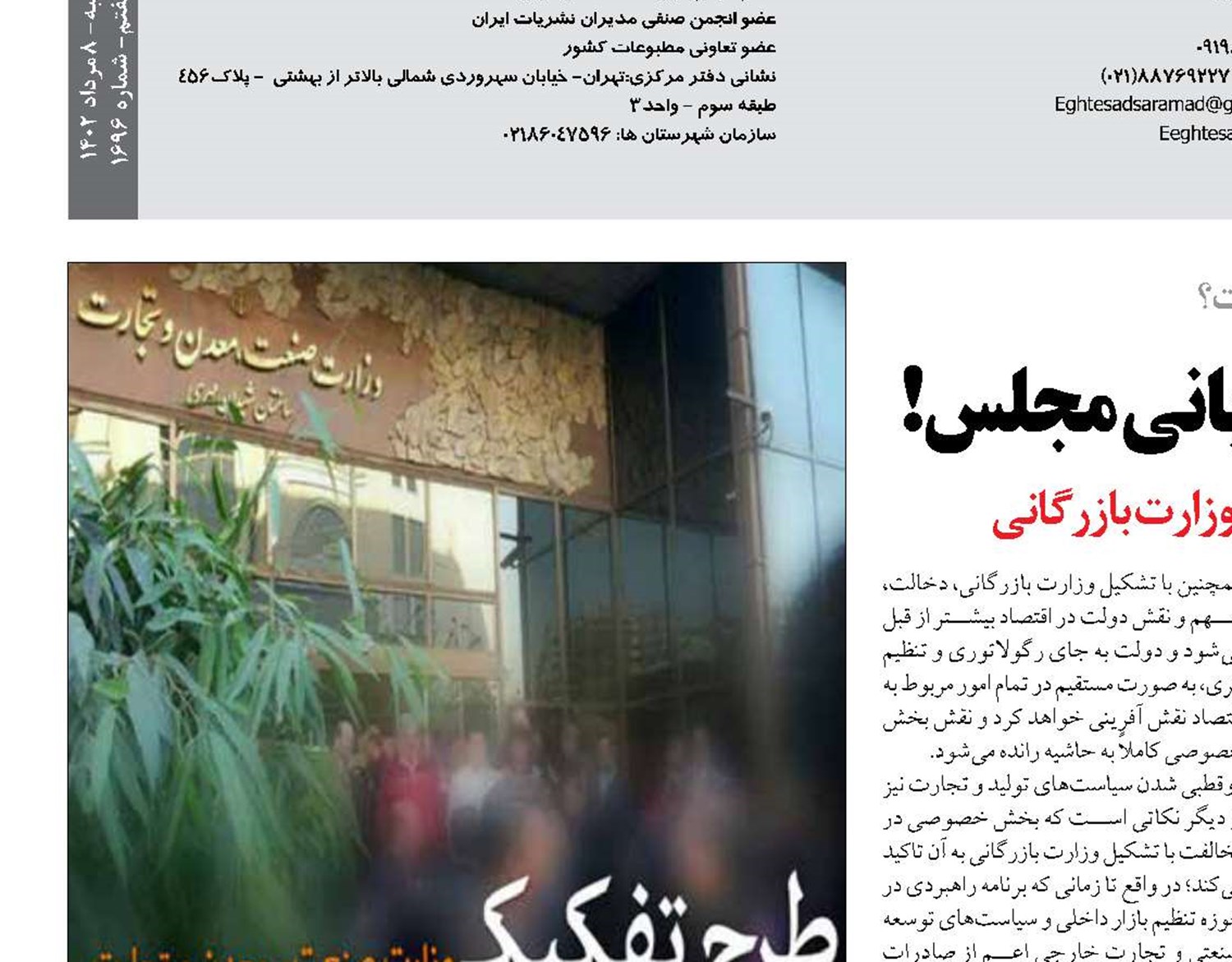  پروسه تفکیک صمت در سال پایانی مجلس! 
