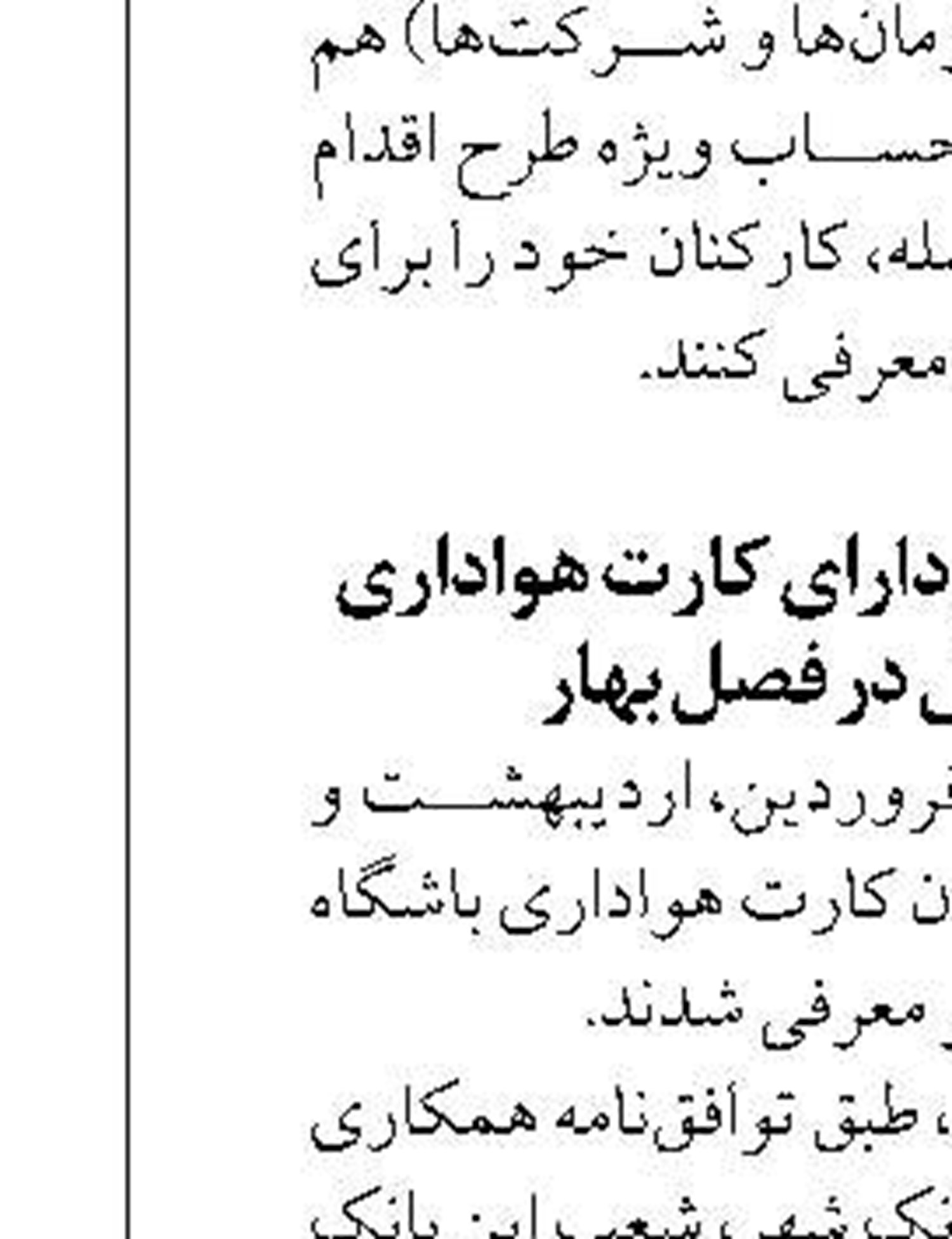 پرداخت بیش از 13 هزار فقره وام ازدواج از سوی بانک تجارت