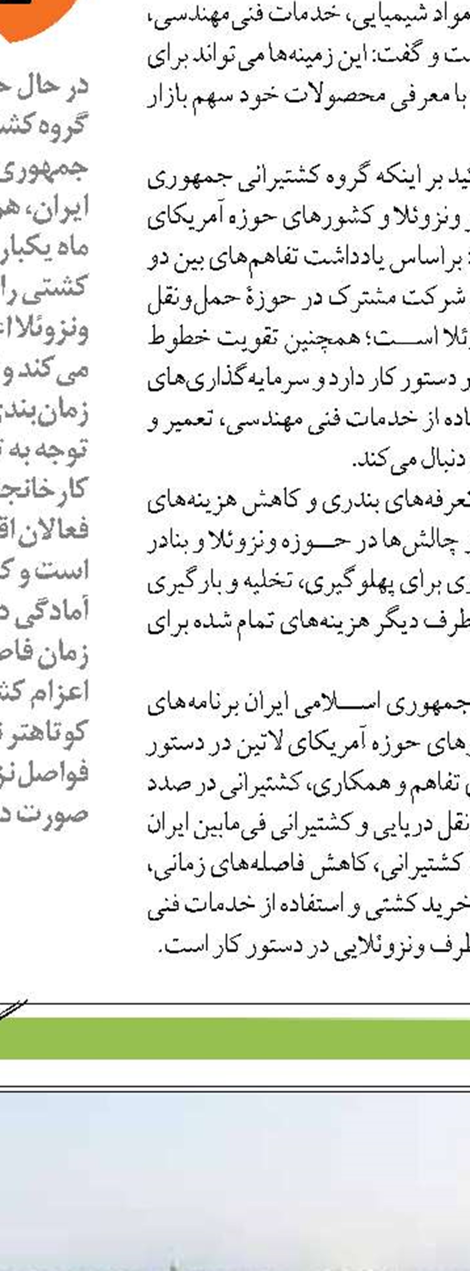 با موافقت وزیر میراث فرهنگی سوخت یارانه ای در اختیار شناورهای تفریحی قرار می گیرد